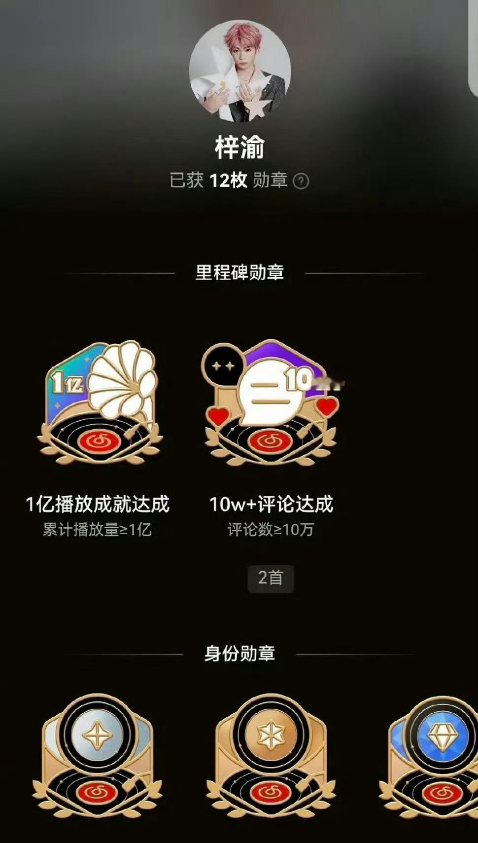 梓渝网易云播放量破亿什么？从5000w到破亿只用了七天？这水平好惊人啊[哆啦A夢