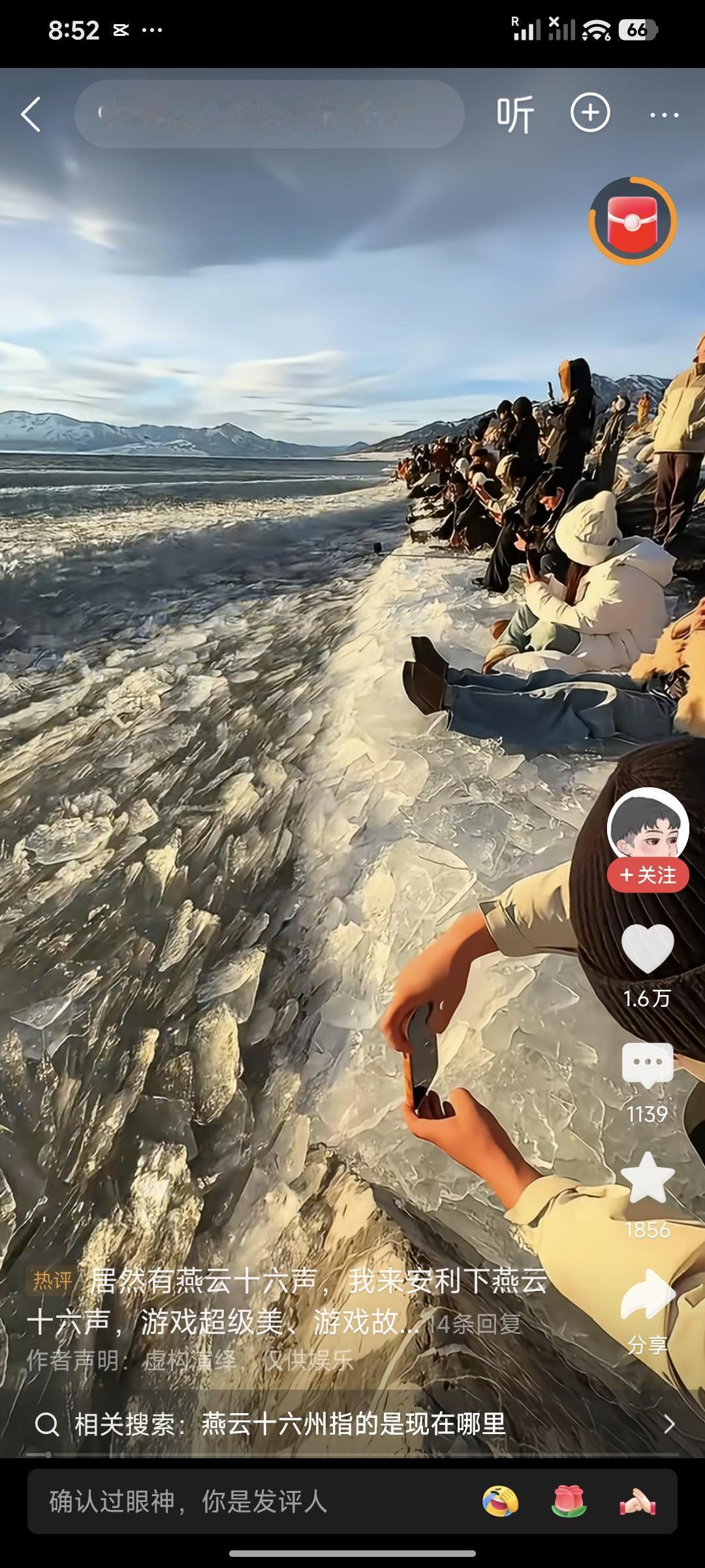 赛里木湖的冰推奇观

刚刚看到一个条友发的视频，内容是新疆赛里木湖上的冰推奇观。