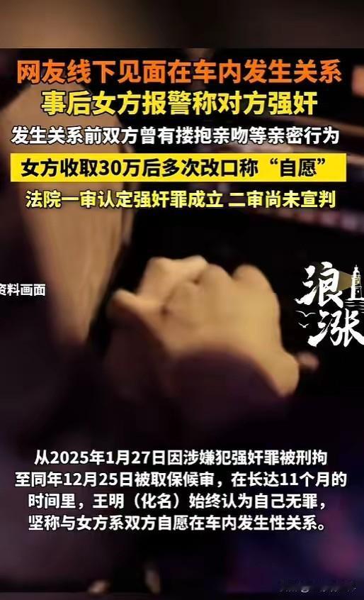 悔之晚矣！网恋奔现还是谨慎一点吧，你以为的深情款款，其实压根就是别人精心做的局！