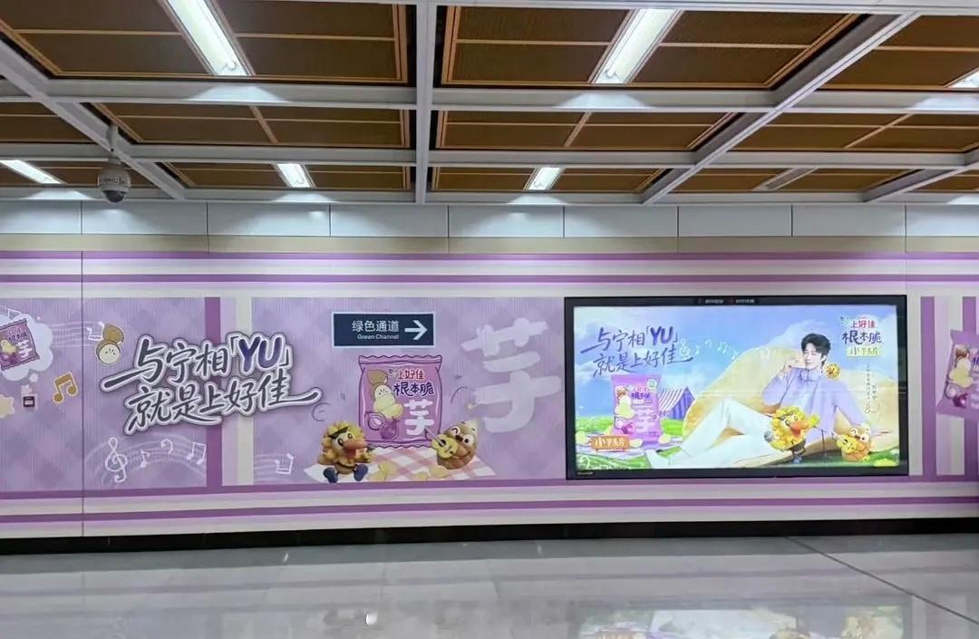 刘宇宁上好佳地广已铺这也是上好佳有史以来第一个品牌代言人🎉 