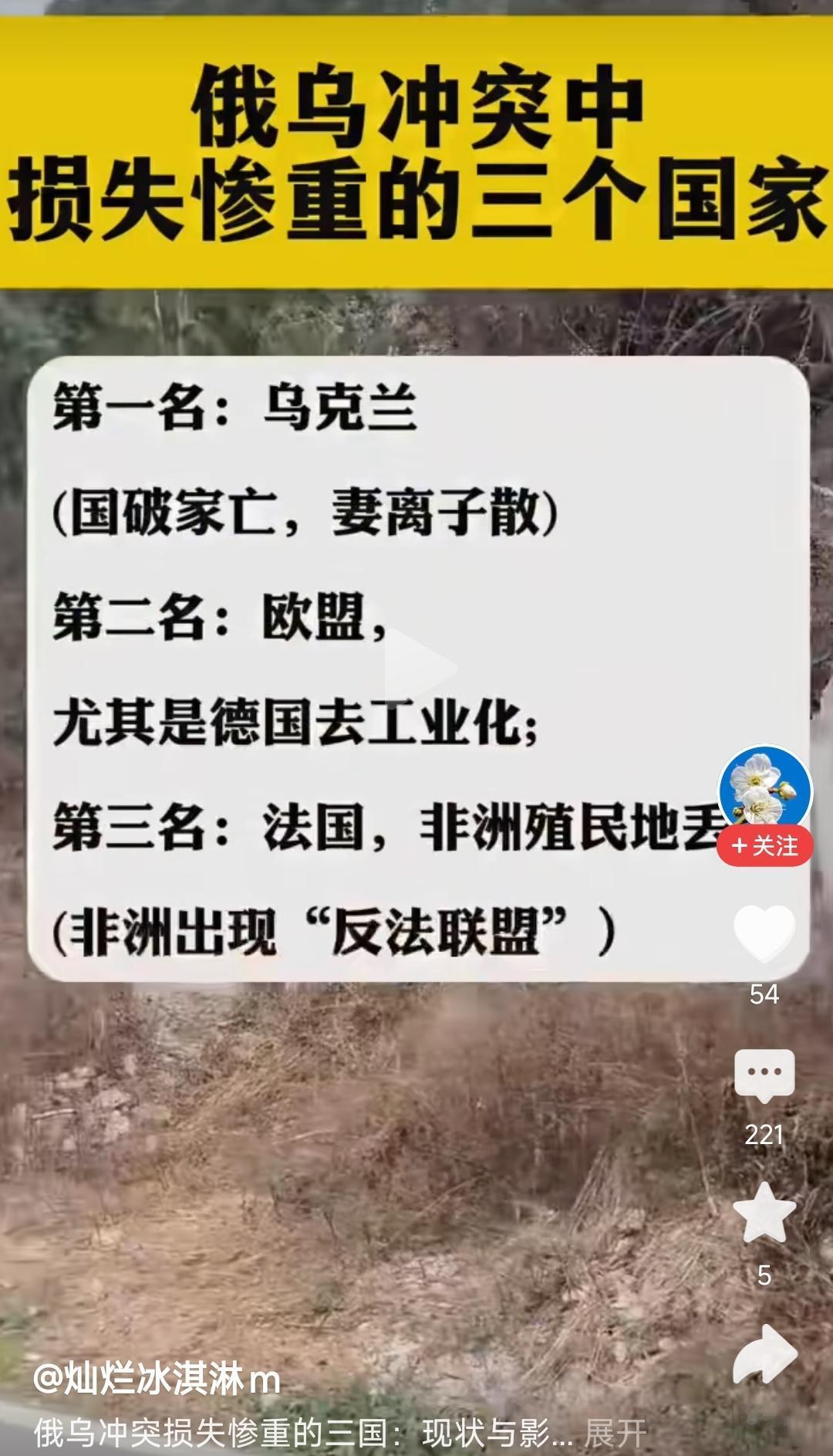 按照作者的意思：俄乌战争，莫斯科收获最多了，多到阅兵都没有坦克了……
