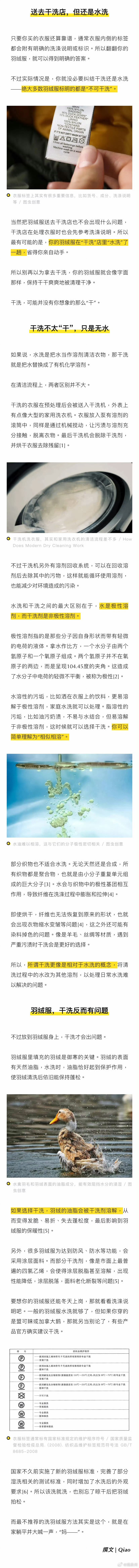 羽绒服干洗好还是水洗好  凛冬将至，压了一年箱底的羽绒服也该拿出来洗一洗准备穿了
