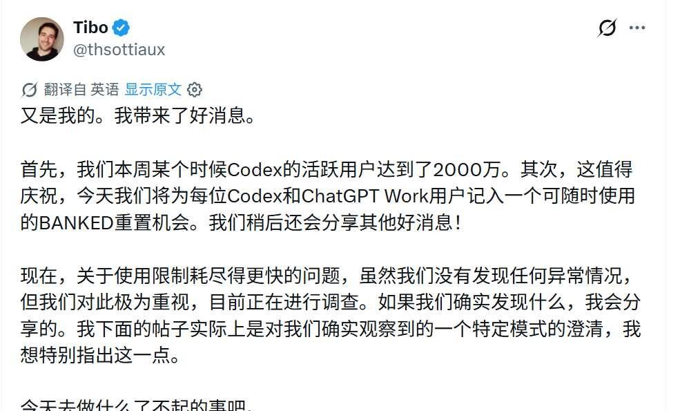Tibo再次发布reset！这次不用速蹬了!
兄弟们，这次终于不用速蹬了 貌似重