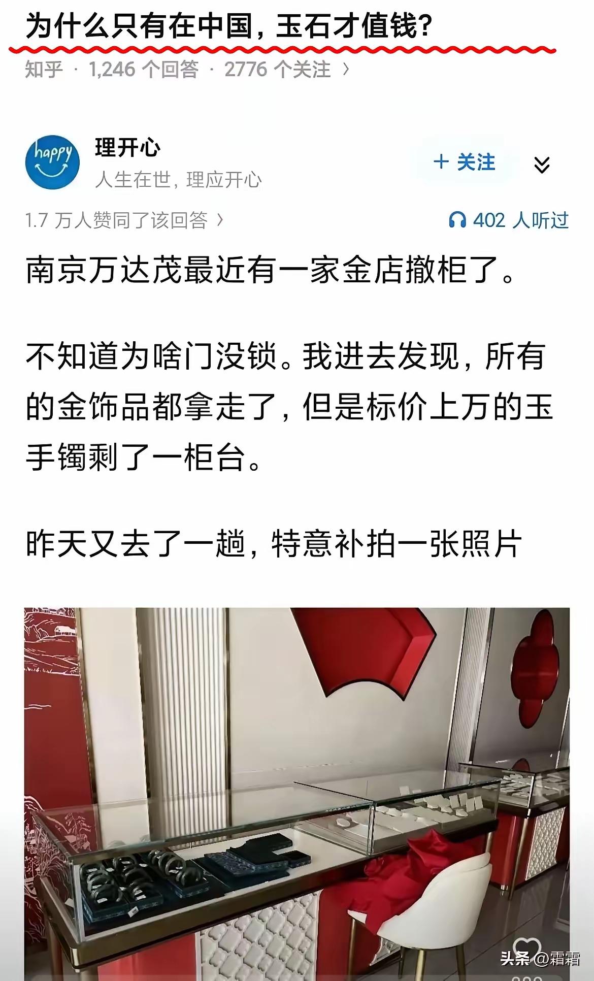 这要么是砸场子的，要么是设局碰瓷的，玉由饰品竟然变成了工具。