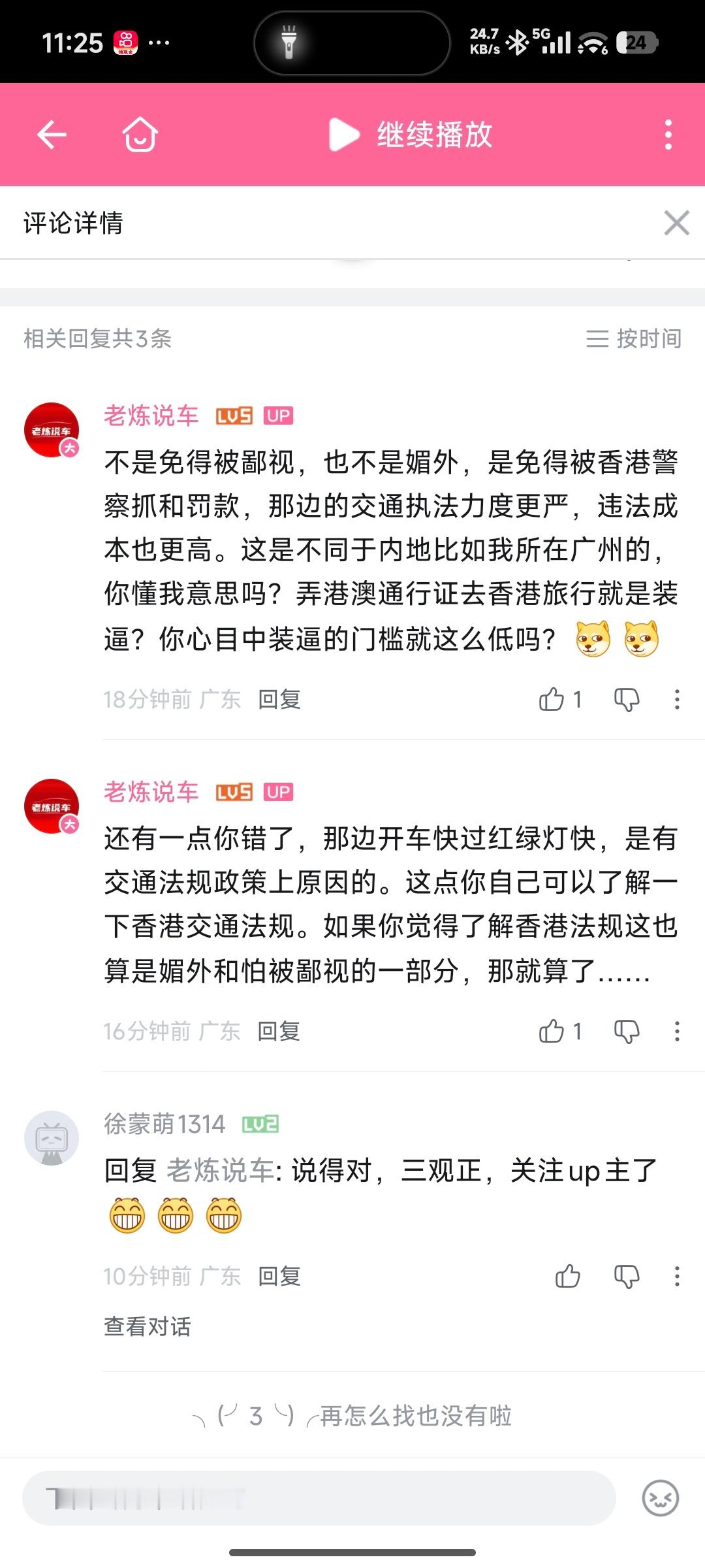 这种人是不是跟说买苹果手机就是装逼，买合资车就是不爱国的是一类人？大v聊车粤车南