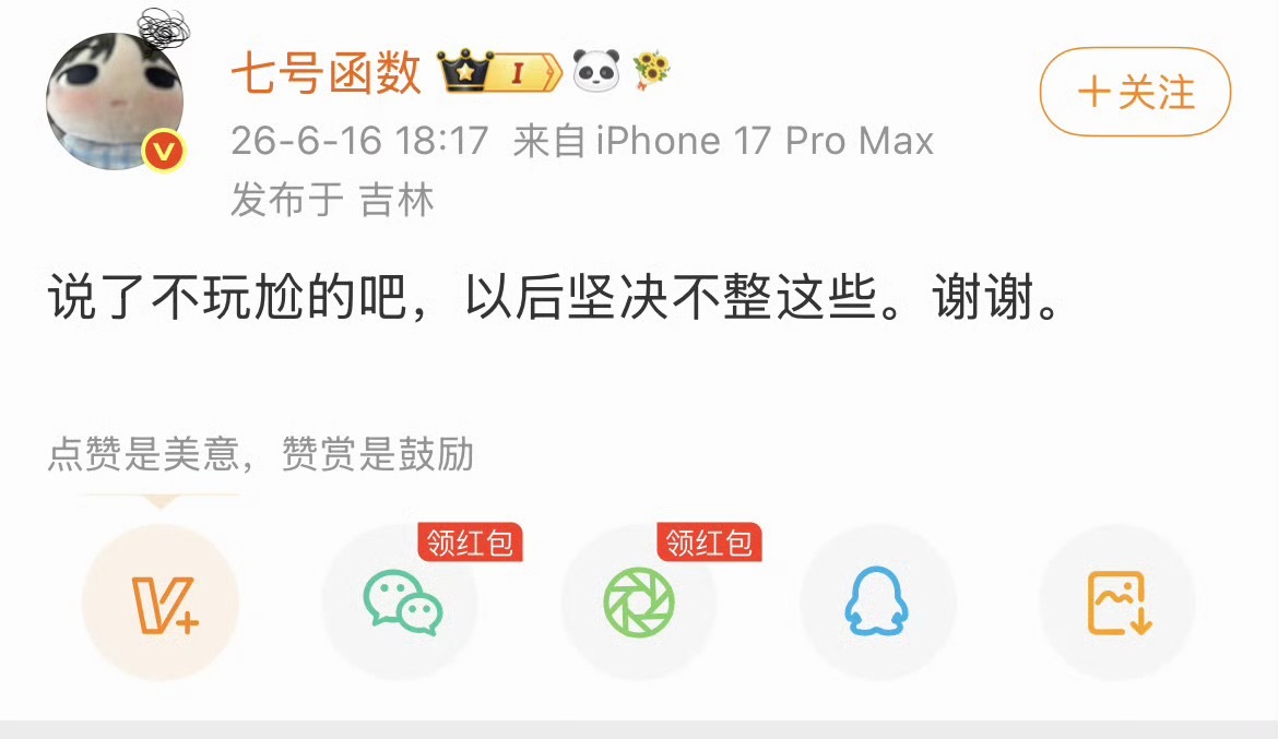 好那个，像我高中想装一把结果被拆穿的嘴硬同学 