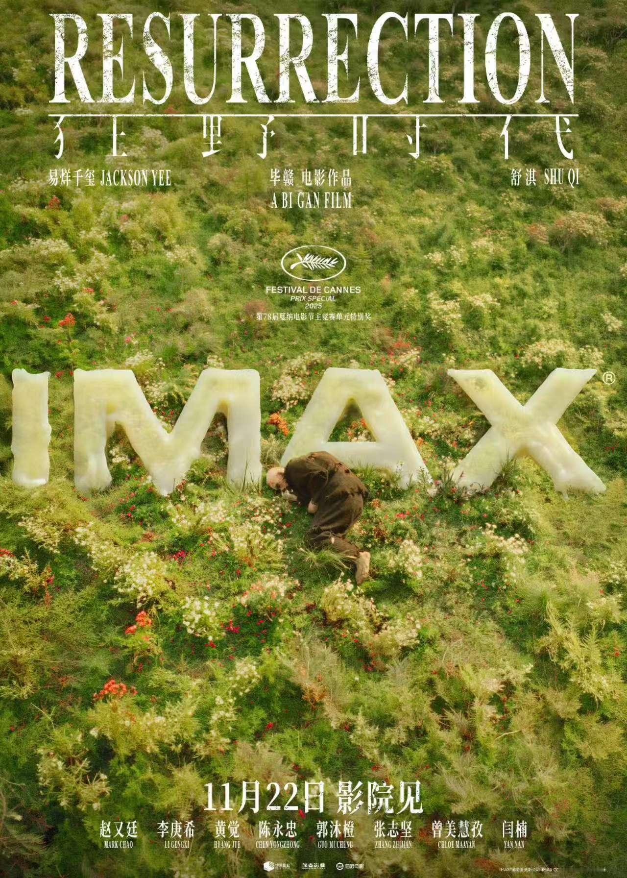 易烊千玺一人分饰五角演绎迷魂者，哇塞，