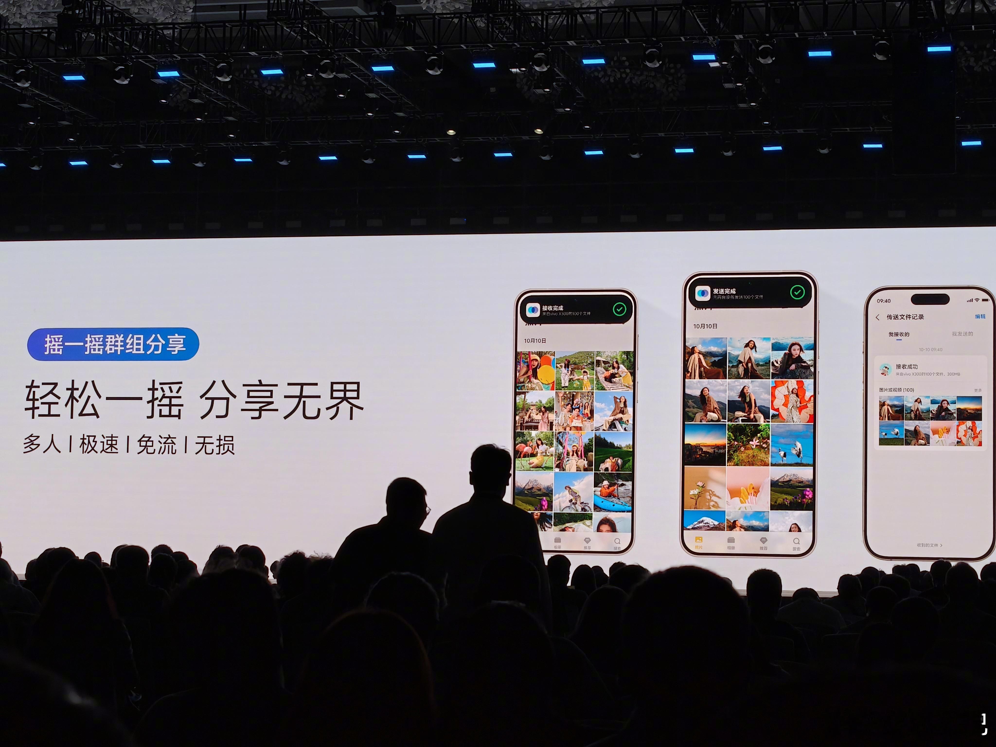 vivo全新系统OriginOS6这个功能不错，摇一摇组队互传，然后 vivo 