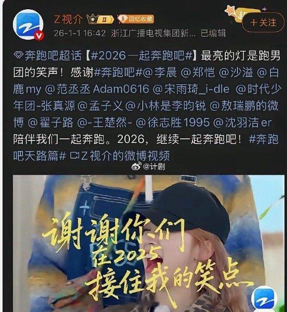 周深疑似退出新一季奔跑吧啊这。看来周深要退出新一季《奔跑吧》录制啊，目测李昀锐要