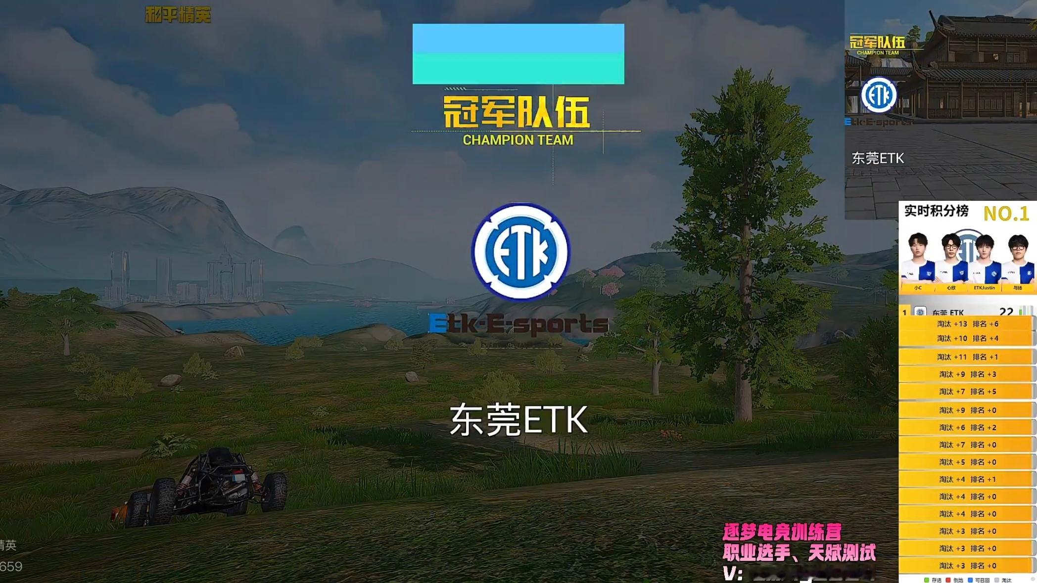 恭喜拿下今日下午场训练赛第一局胜利！！！恭喜吃鸡！！2026PEL夏季赛2026