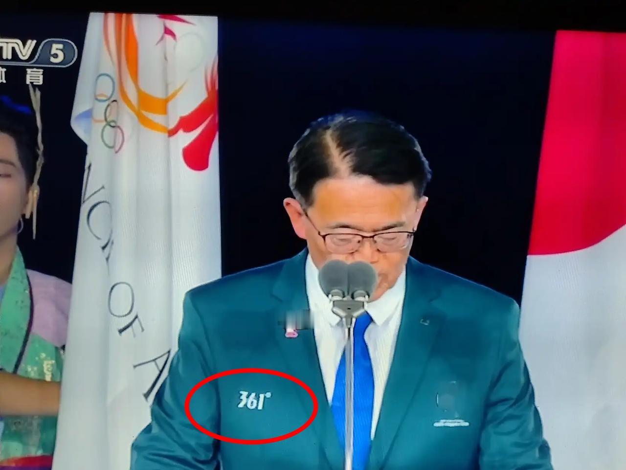 在名古屋亚运会开幕式上，组委会主席身穿东方大国知名品牌361的西服，胸前的361