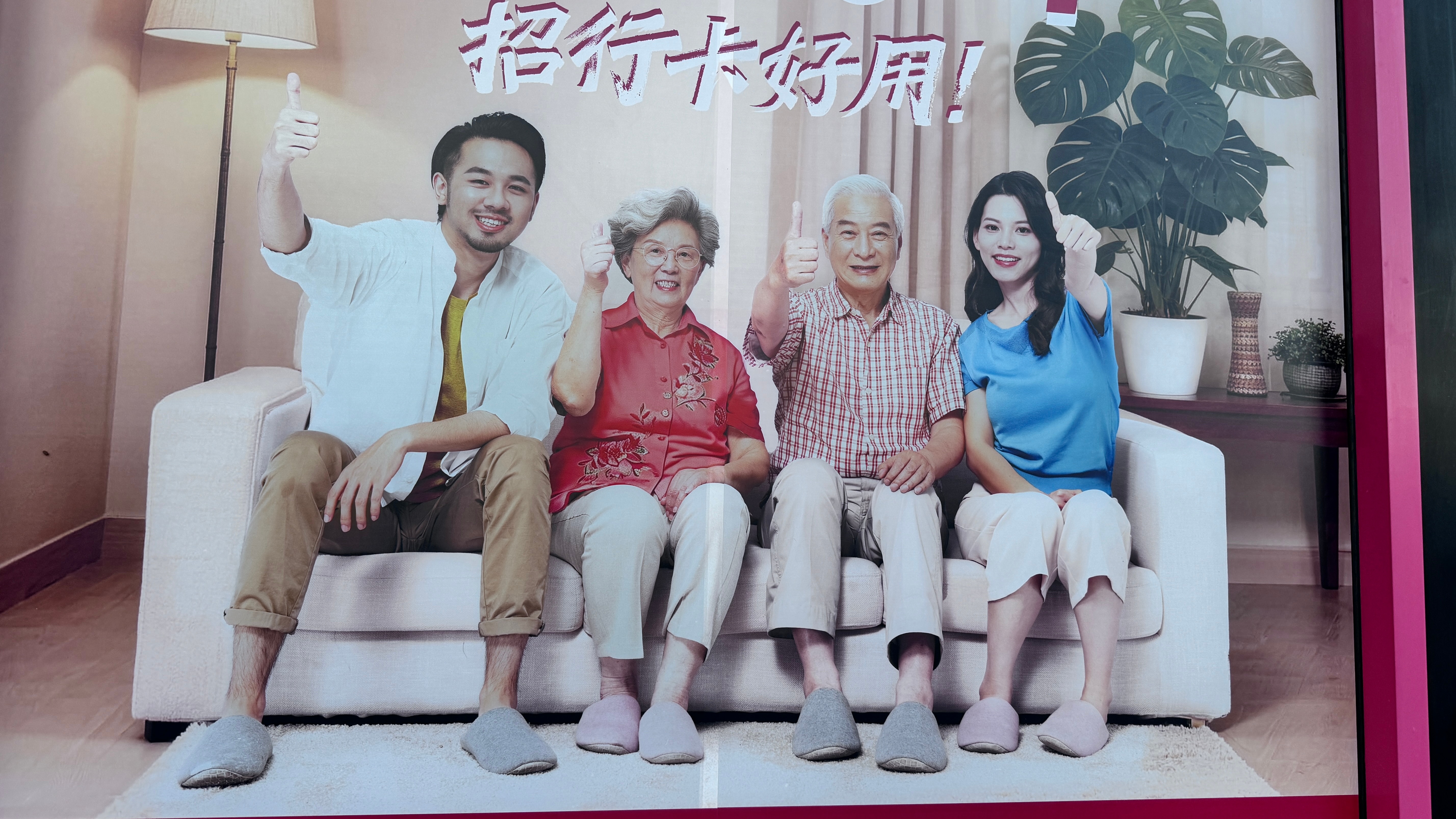 路遇一块广告牌有感。古代的男人留胡子：我不是太监。现在的男人留胡子，他好像是盖。