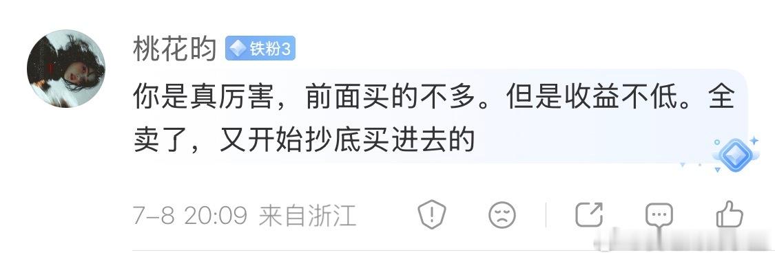 这波科技我进的没你们早也没你们买的多。而且我是定投进场的收益率拉低很多。有没有可
