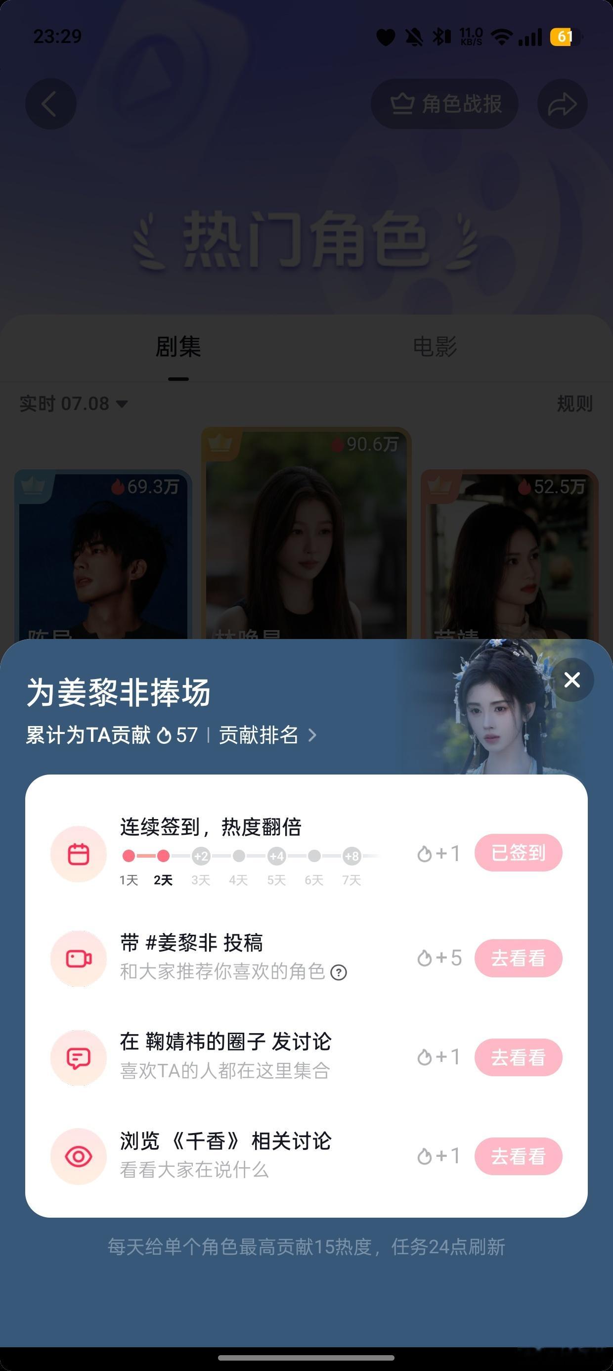 jjy鞠婧祎姜黎非 jjy鞠婧祎 7.8姜黎非打卡