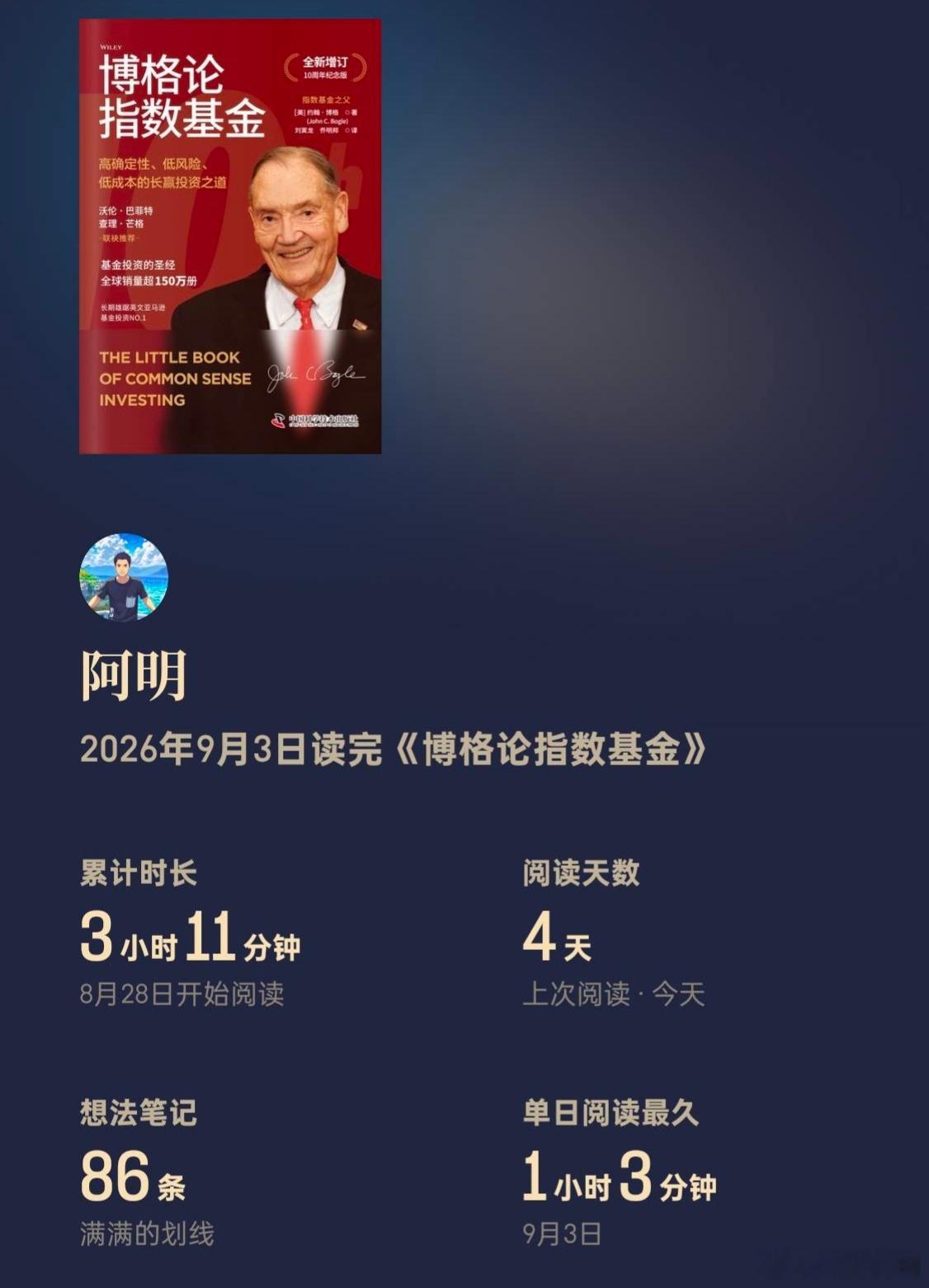 推荐大家看一下这本书《博格论指数基金》，可能对指数基金会有一些不同的看法。 ​​