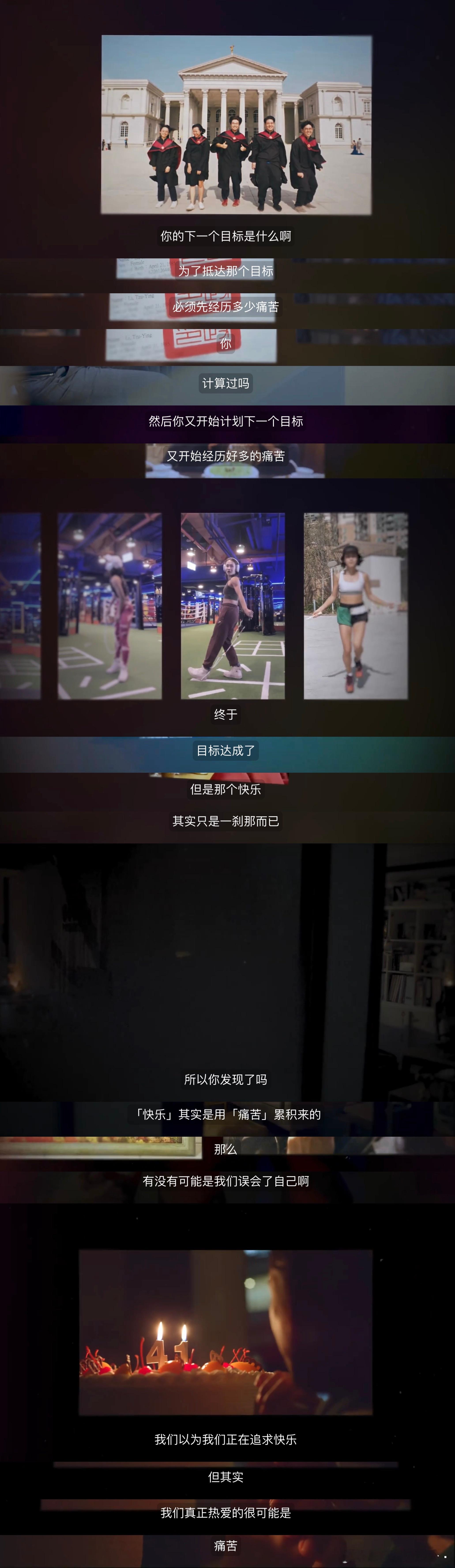 台词<<<#不够善良的我们# ​​​