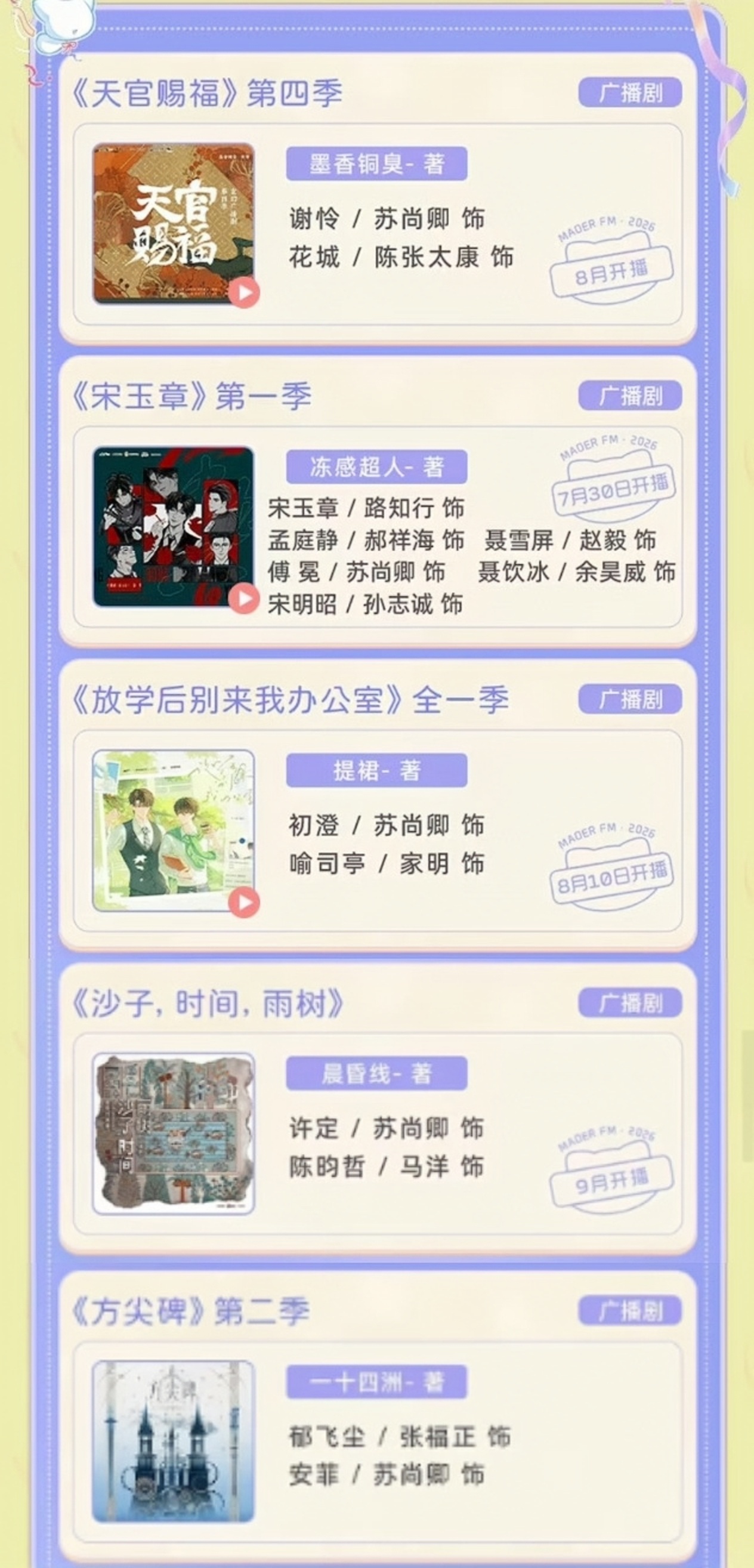 这个办公室终于抬了双儿劳模来的 789月计划就是爽听 大口吃饭