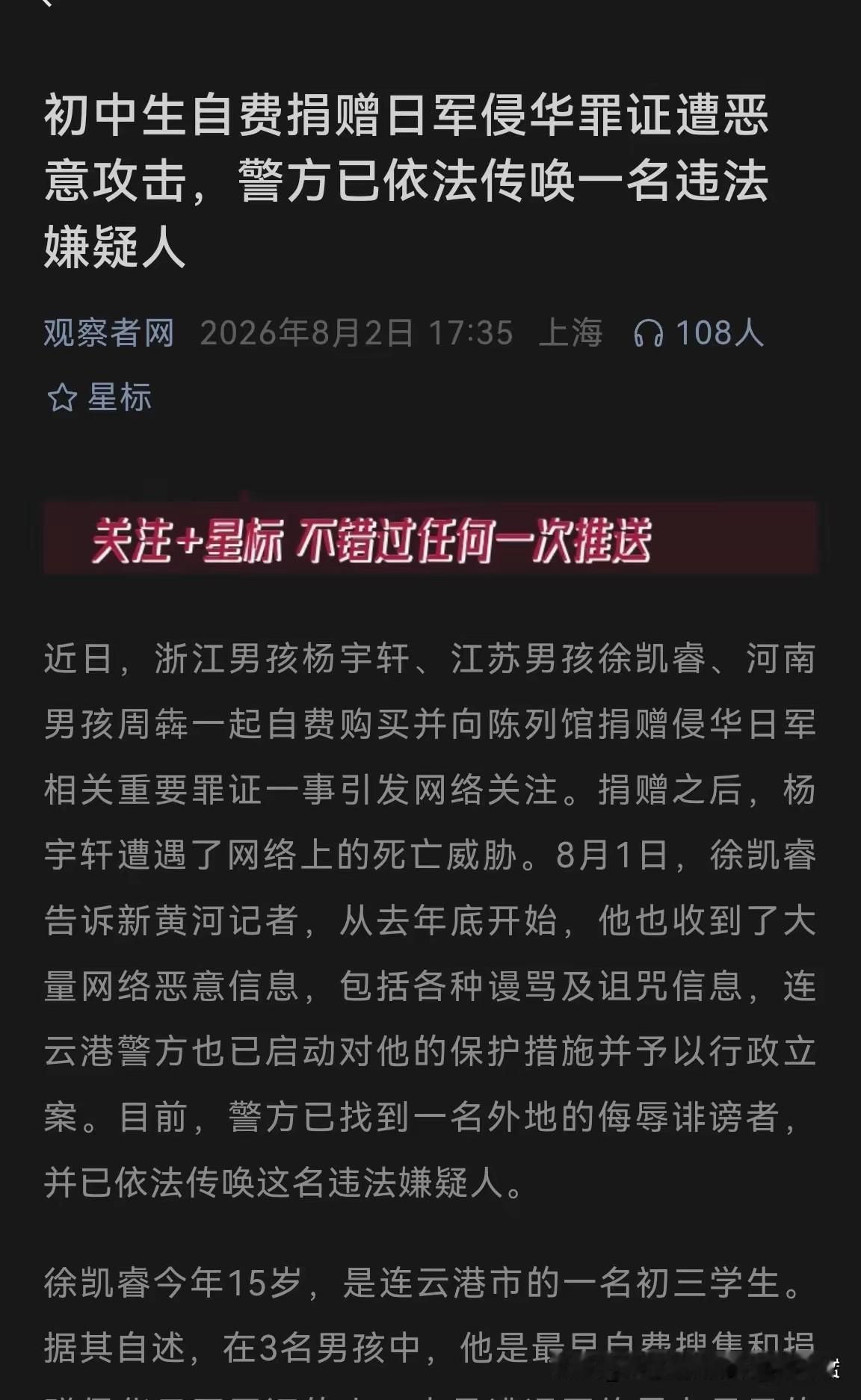给连云港警方点个大赞！！浙江警方和河南警方，你们得赶紧跟进啊！！

浙江杨宇轩、