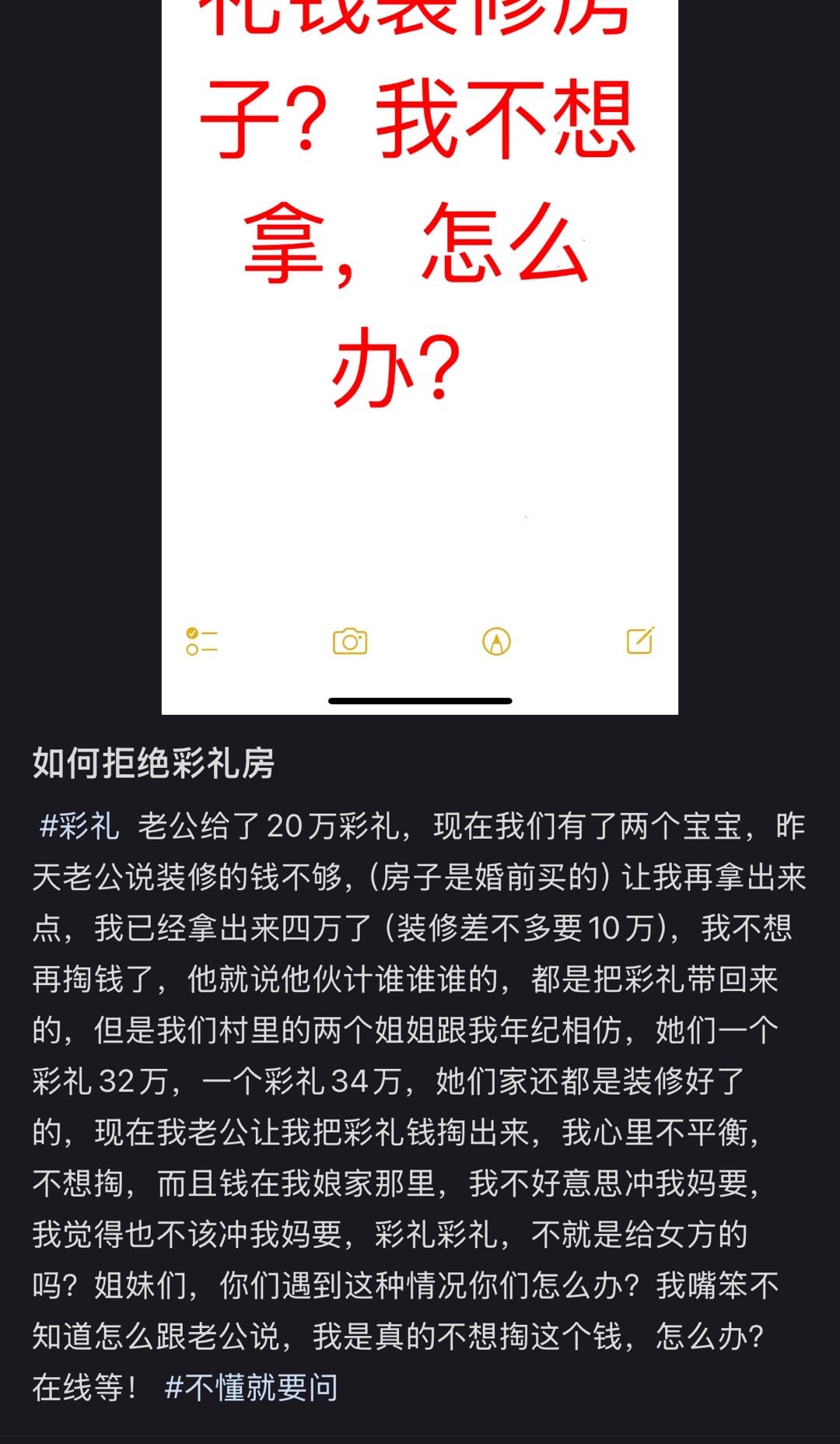 “别人都是装修好的，而且彩礼都那么高，凭什么到我这就不行了” ​​​