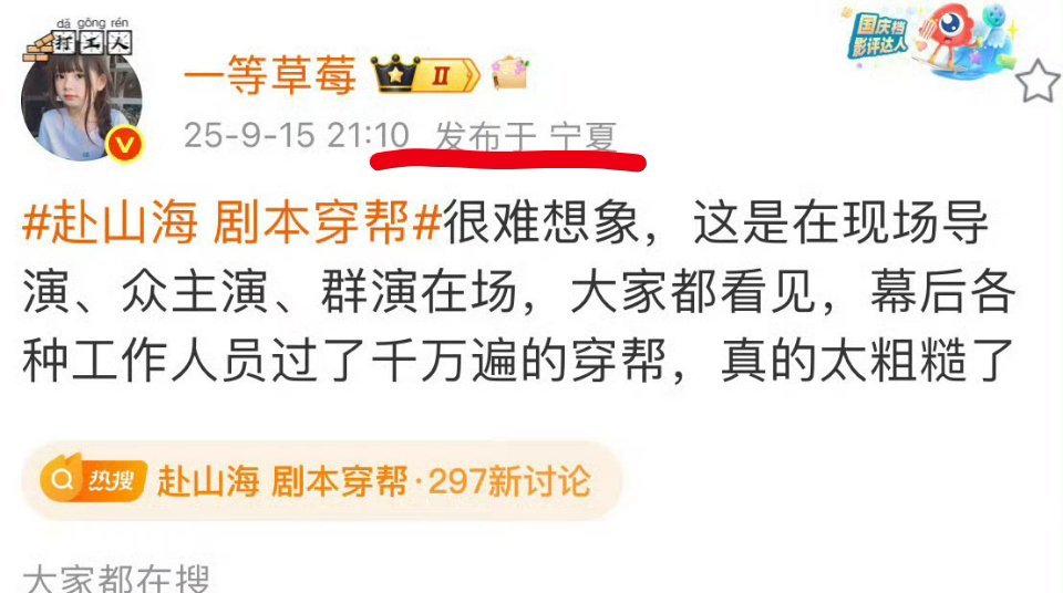 才发现IP不一样 ​​​