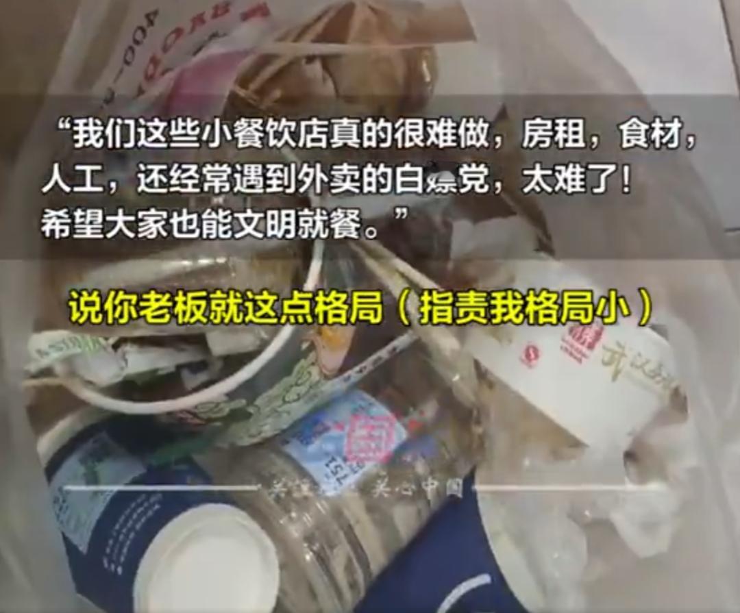 你说，是顾客消费太抠搜，还是老板开店太小气？究竟谁的错？
前不久在上海，有六位顾