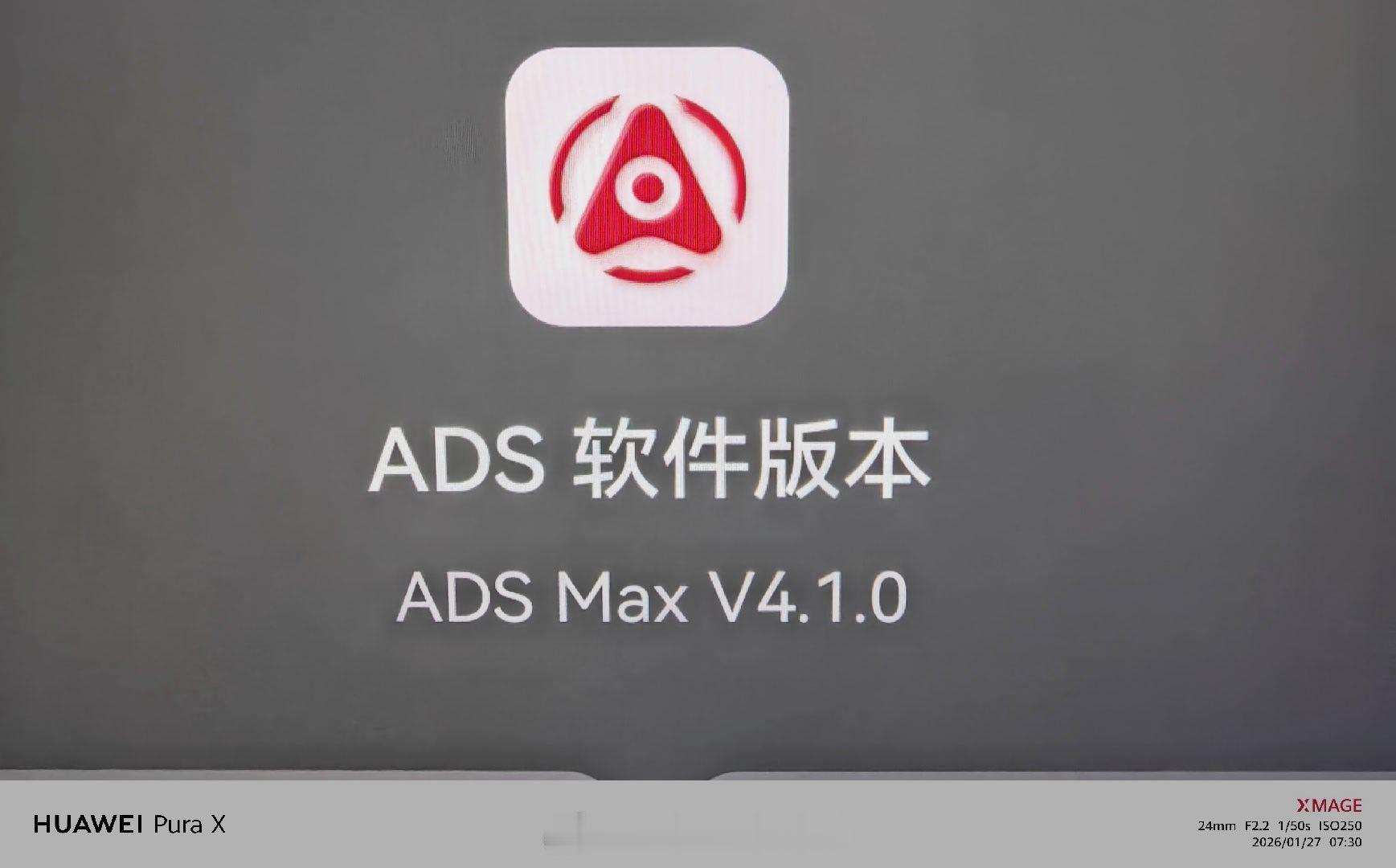 车外语音终于要上车了，期待春节前能全量推送。华为乾崑智驾