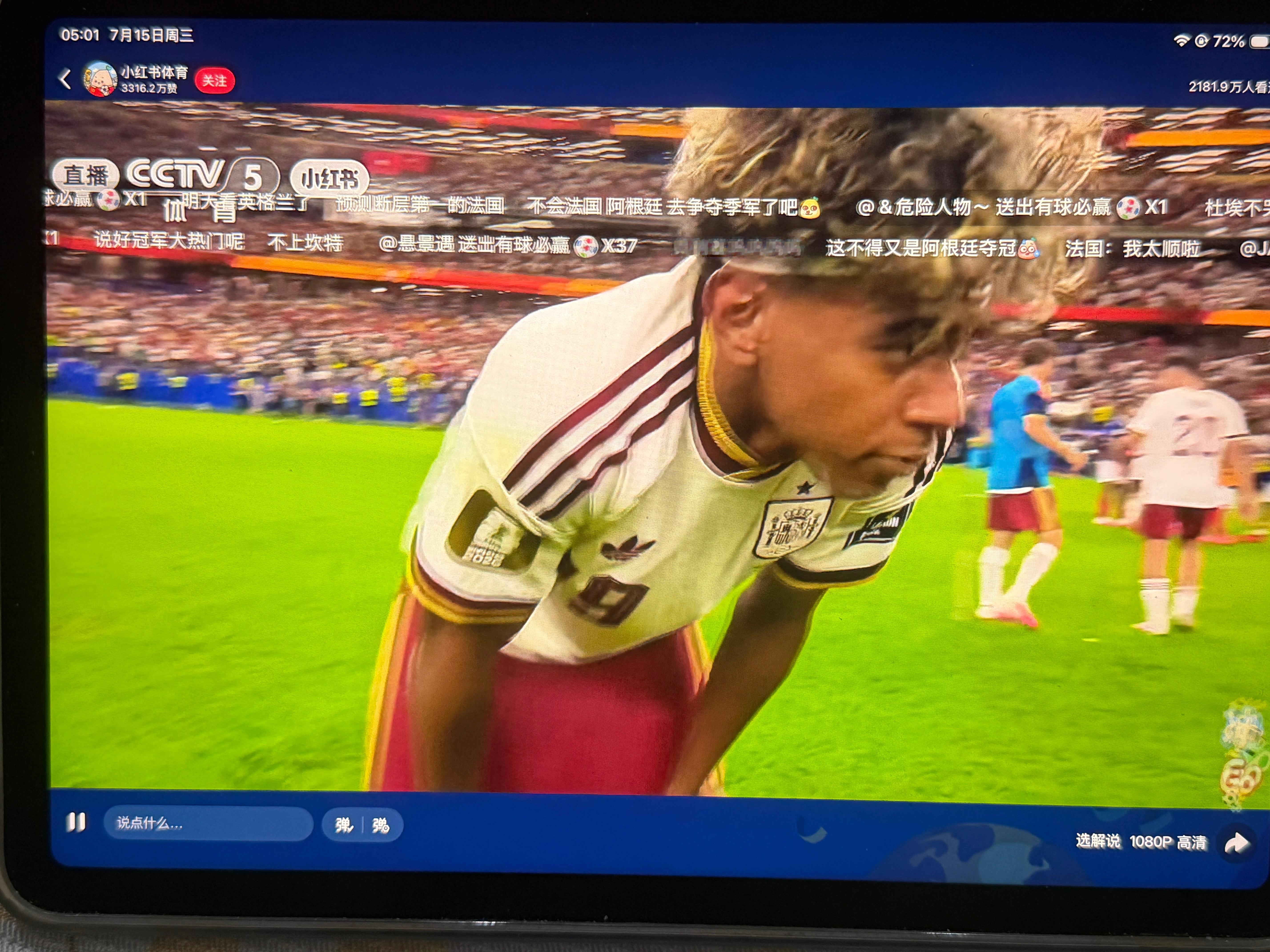你怎么知道我主队半决赛零封对手速通决赛🇪🇸🏆🥇 