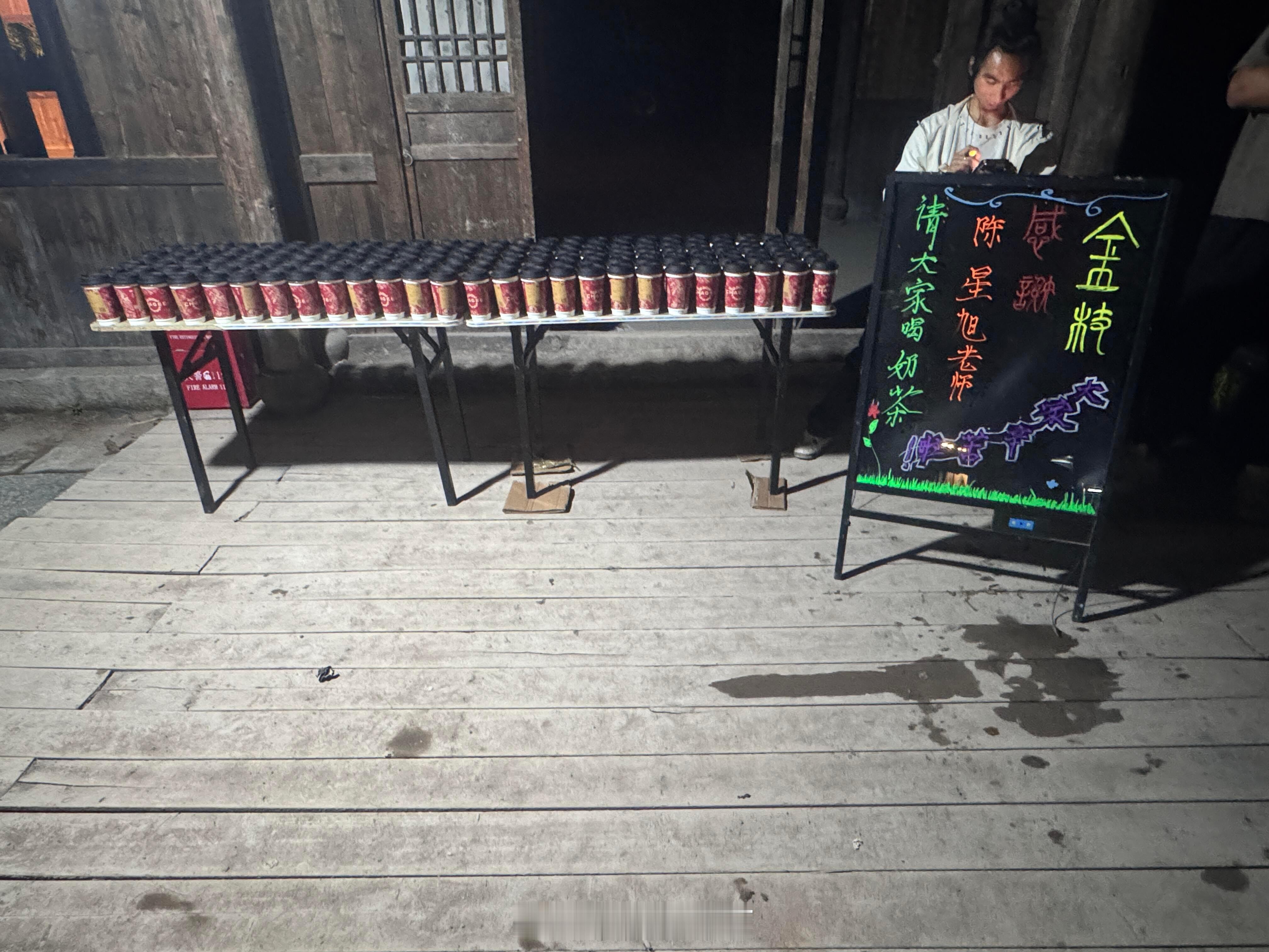 人帅心善陈星旭请金枝剧组喝奶茶，陈星旭大气
