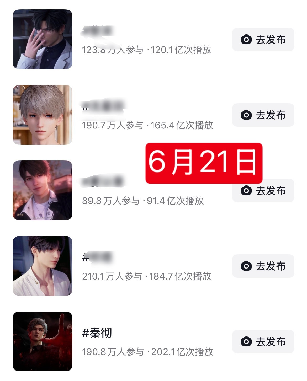 记录恋与深空🫘话题浏览量距离上一次记录6.7—6.21期间：🚗197.7—2
