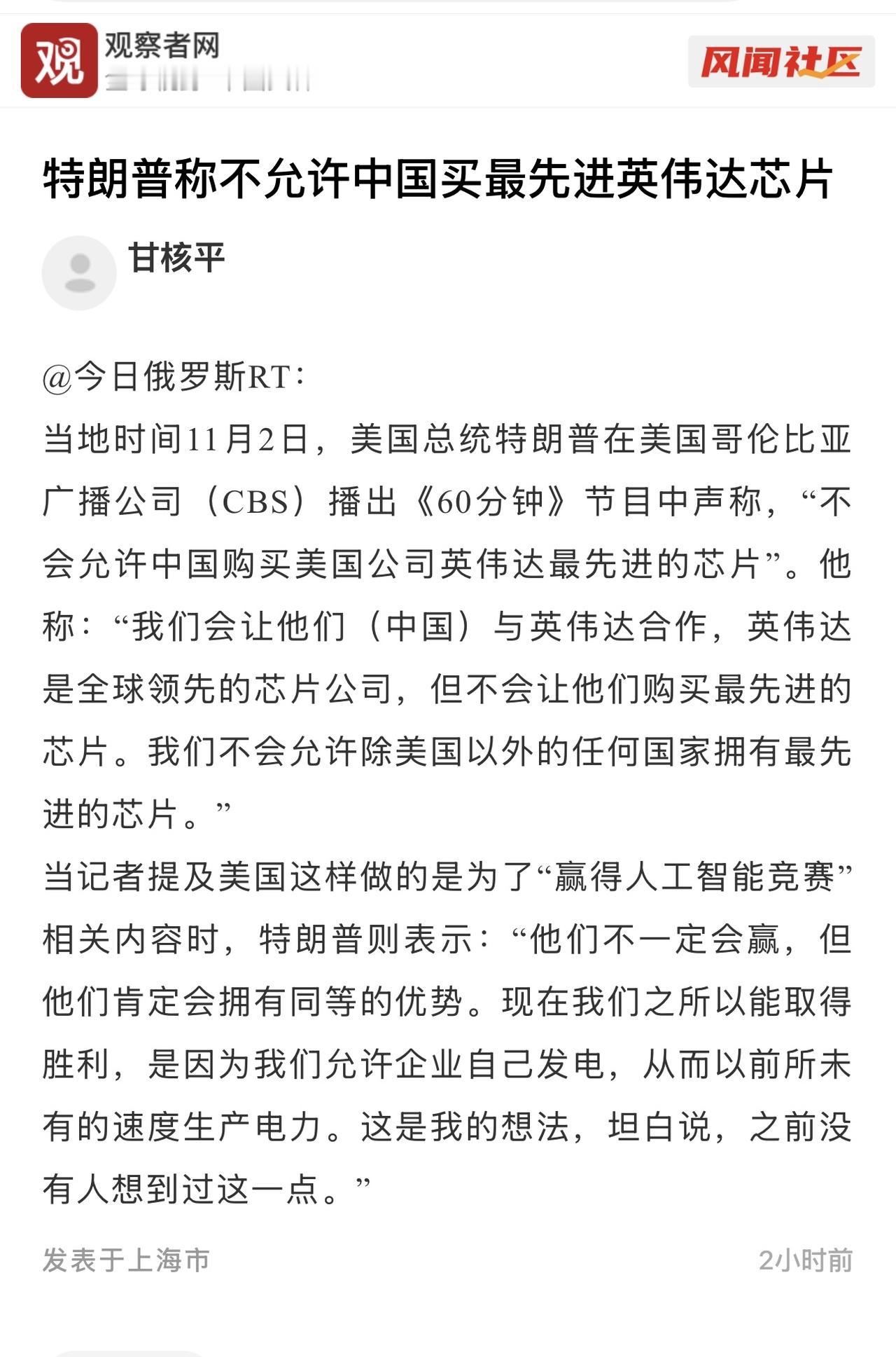 英伟达是全球市值最高的公司，在人工智能（Al）芯片市场占据主导地位。
