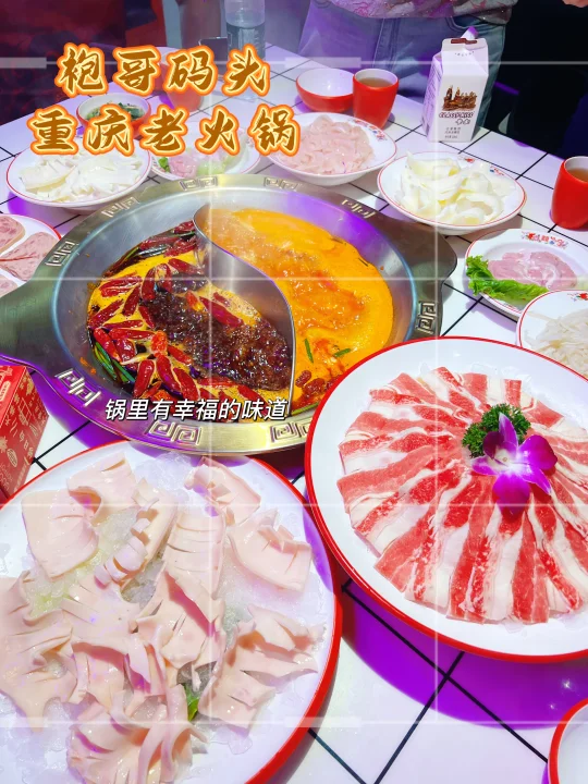 她们是重庆火锅里的扛把子