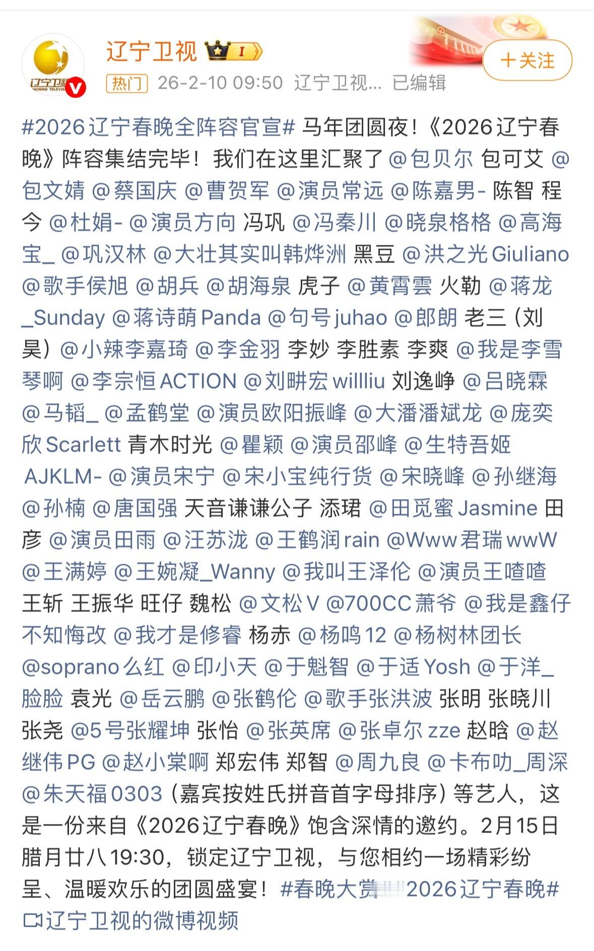 张雨绮不在辽宁春晚名单话说，张雨绮这是破罐子破摔，不打算回应了么