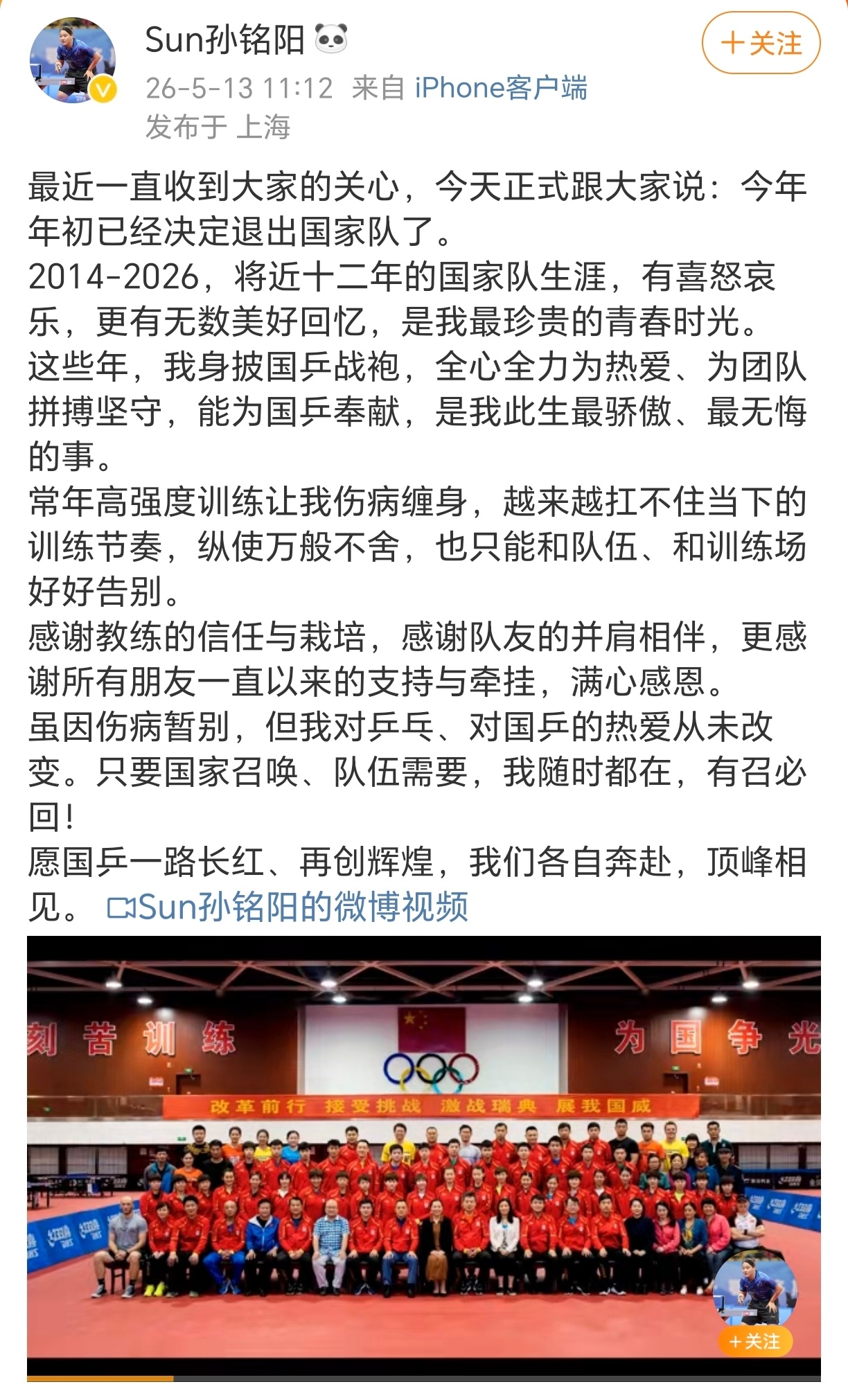 孙铭阳退出国家队，只想问护照问题有没有解决，除了俄罗斯还可以去其他国家打联赛不
