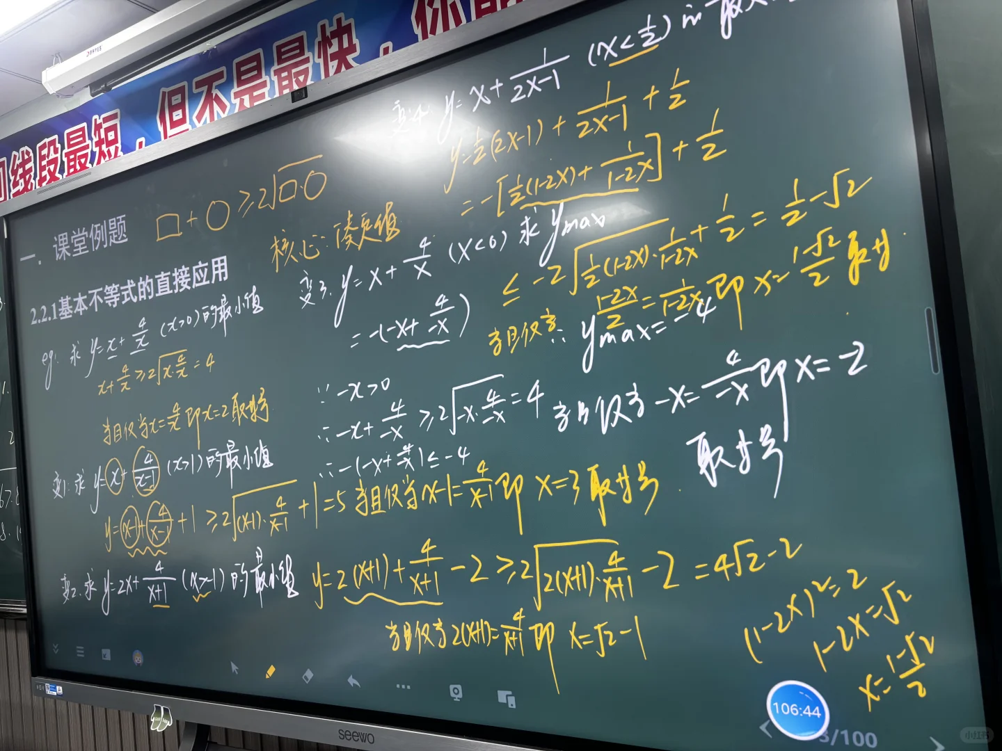 新高一讲不等式了！开始变难了