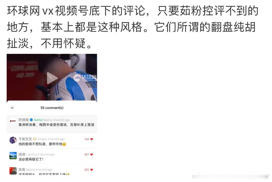 跟全过人民对着干的两位“优质偶像”[鄙视][舔屏]#苏醒薛之谦为梅西发声##梅西