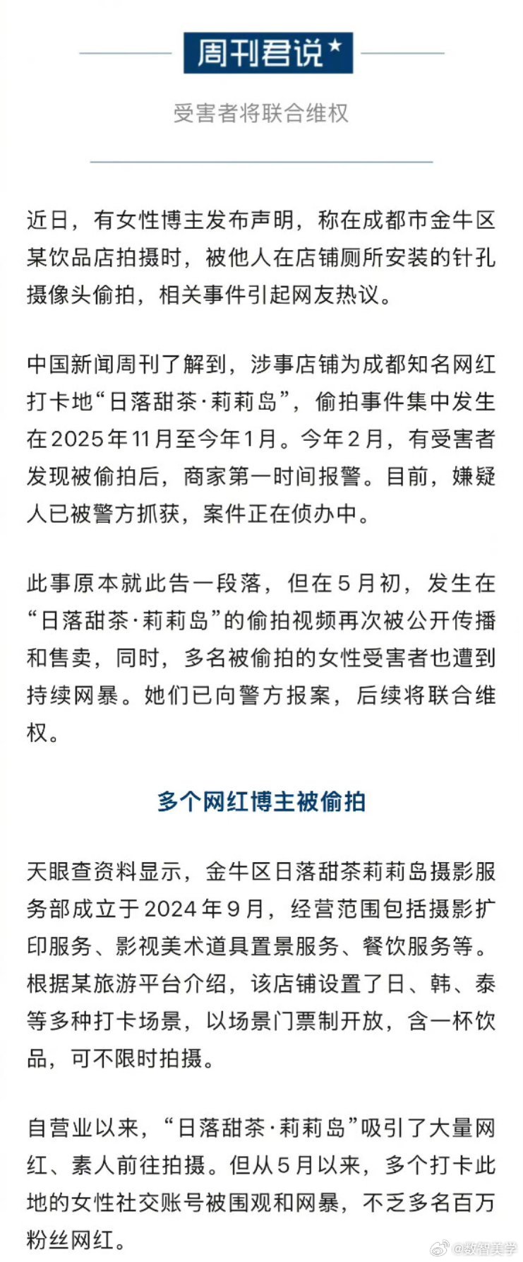 这个我昨天好像在某站上看见过，当时没怎么注意看，原来说的是这个事儿不过网络不是法