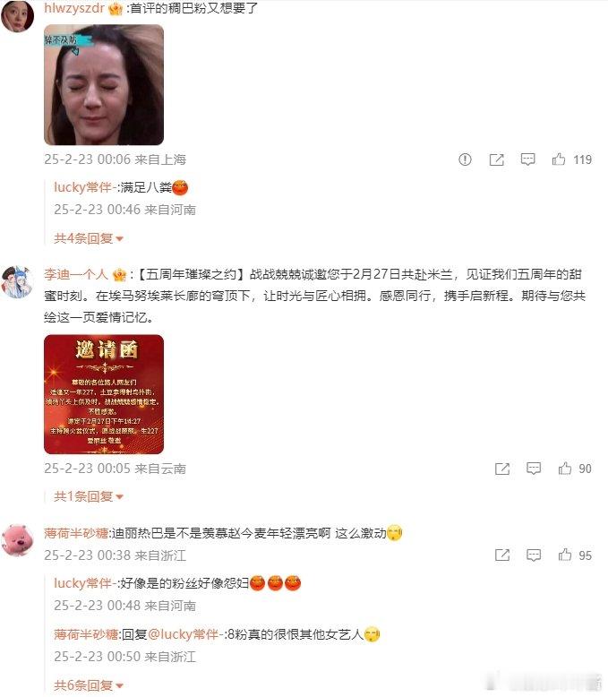 这条赵今麦和她助理的微博下，怎么还扯上迪丽热巴，肖战，黄景瑜了呢[允悲]咋打上的