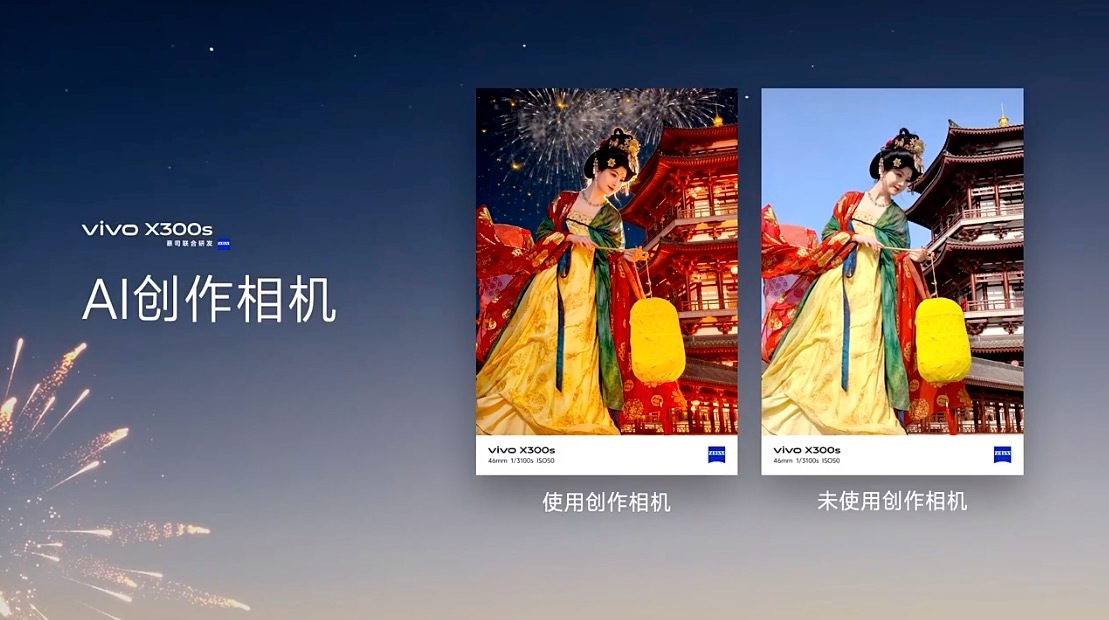 vivo X300s超能小V单这次玩法和花样真多，好玩有趣还实用，太让人有创作欲