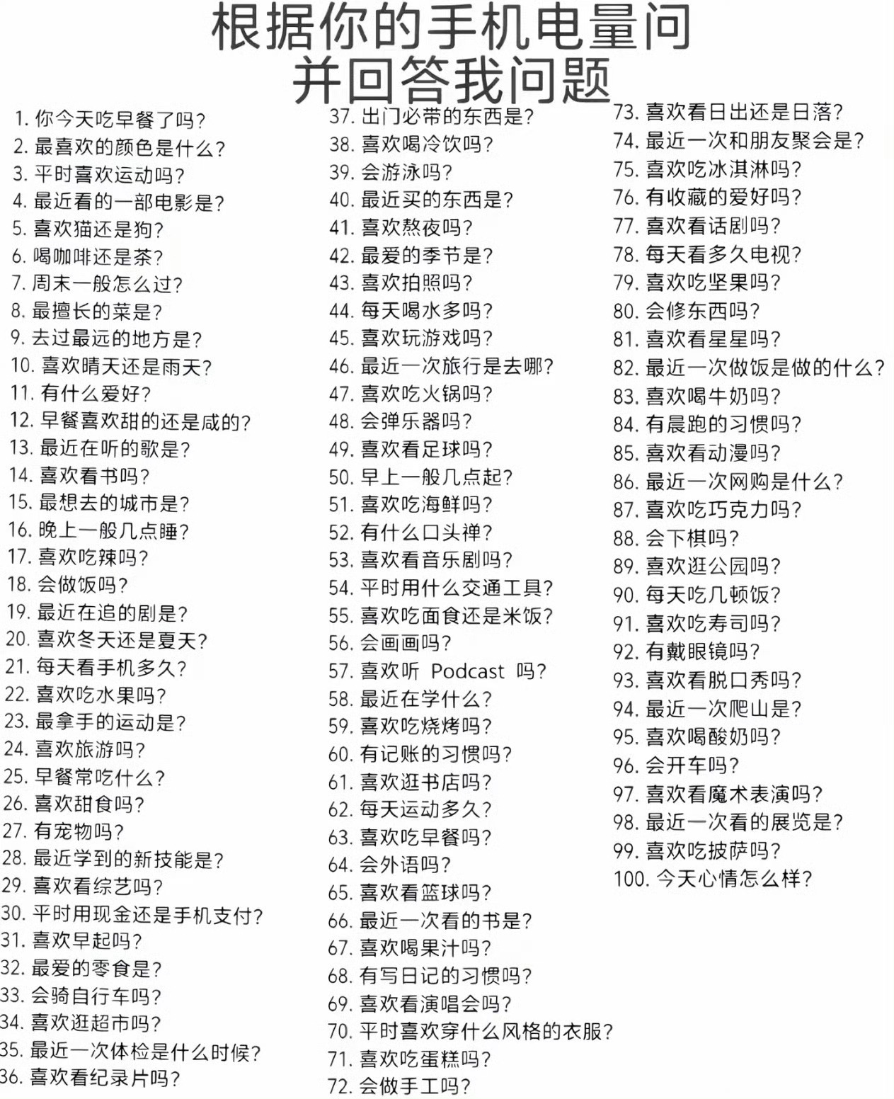 来和我玩