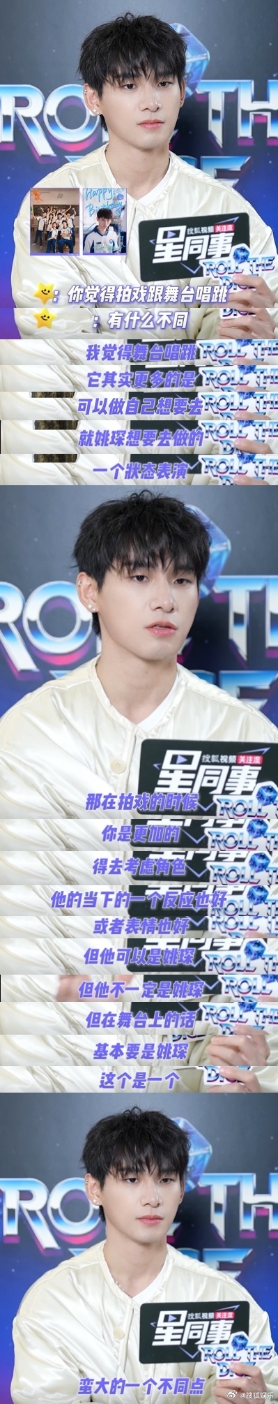 ✘ 搜狐娱乐《星同事》专访正片上线啦姚琛说和方灿永远不会有冲突 姚琛和好友方灿的