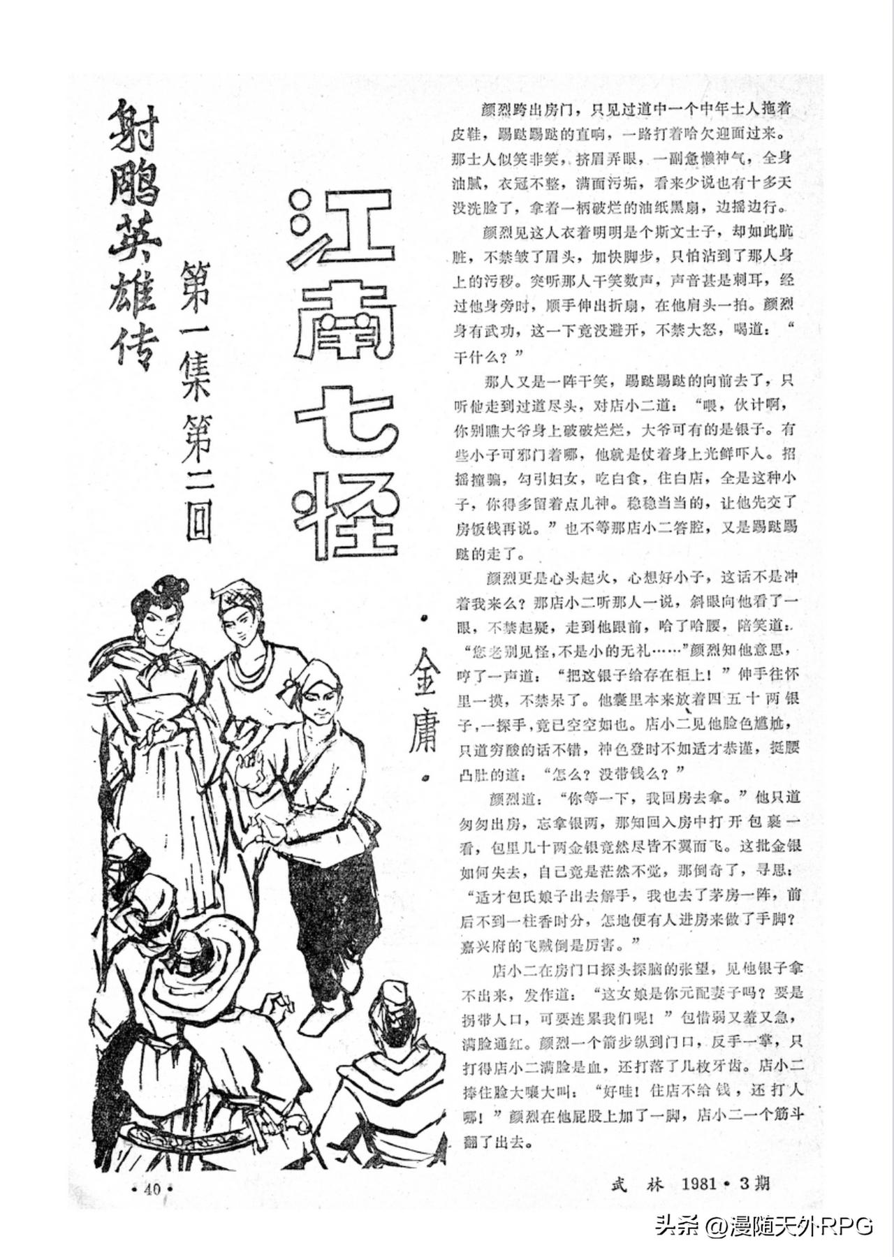 有没有朋友和我一样，为了一部精彩连载订阅了一本杂志。
       没想到连载了