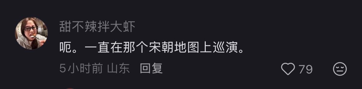 我在西南很恨米未如果我没看上潮流战线我恨米未一靠子 