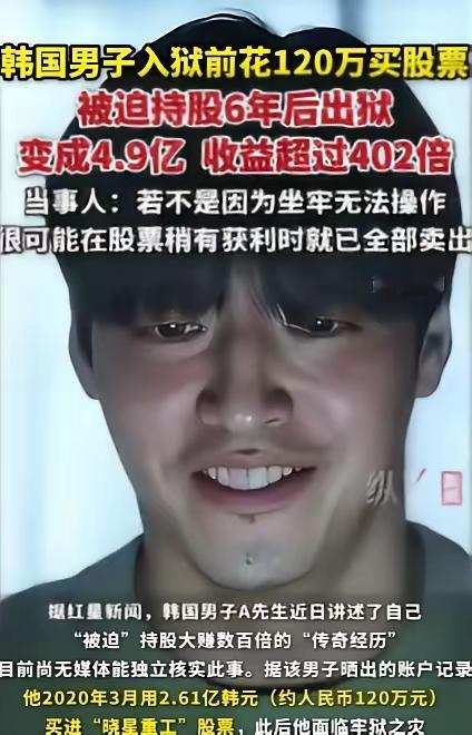 “小说都不敢这么写！”韩国一男子，预感到官司要输，干脆一不做二不休，把手里大约1