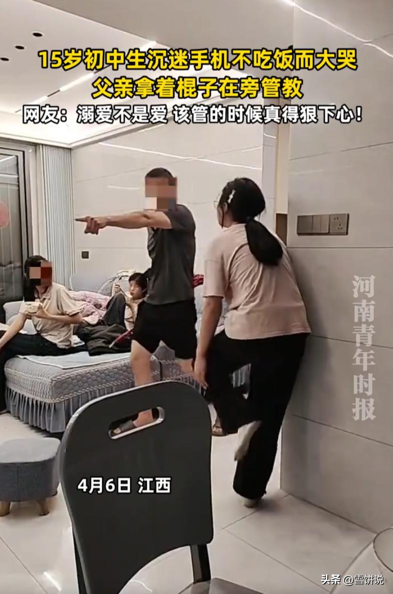 该不该打？江西，一名15岁初中生沉迷手机，一家人饭菜做好后却不上桌吃饭，父亲一气