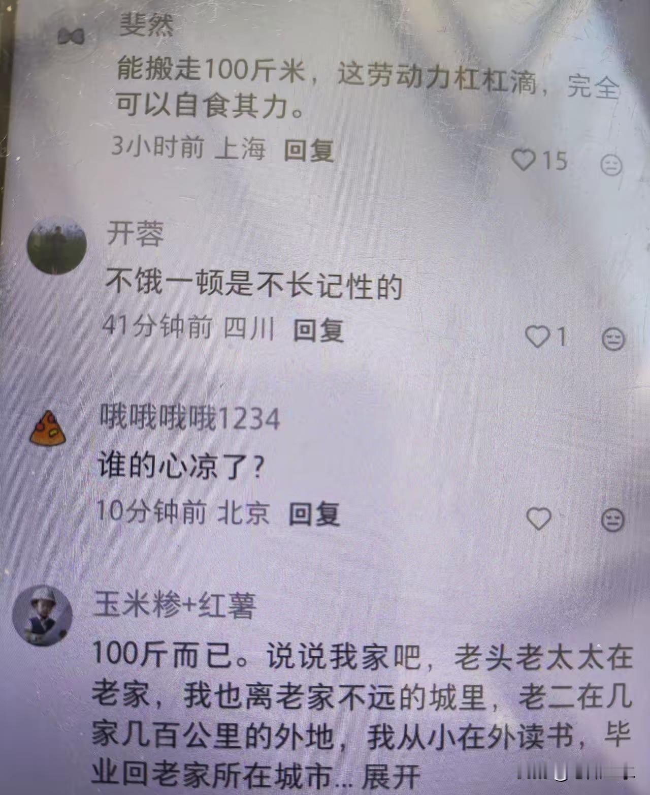 一袋米让全家上了热搜，河南老母亲深夜搬空小儿子家100斤大米给大儿子，小夫妻气到