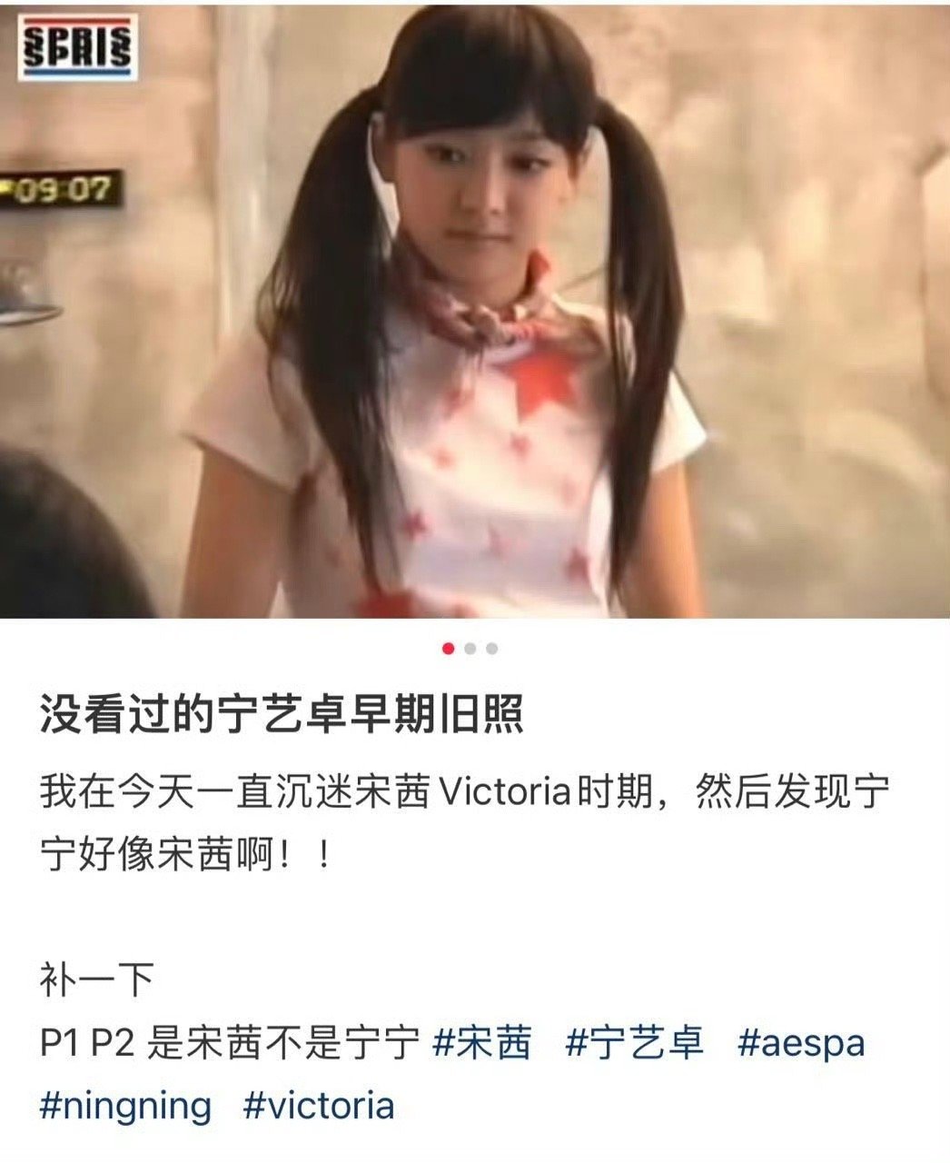有网友提到宁艺卓长得像宋茜你觉得呢 