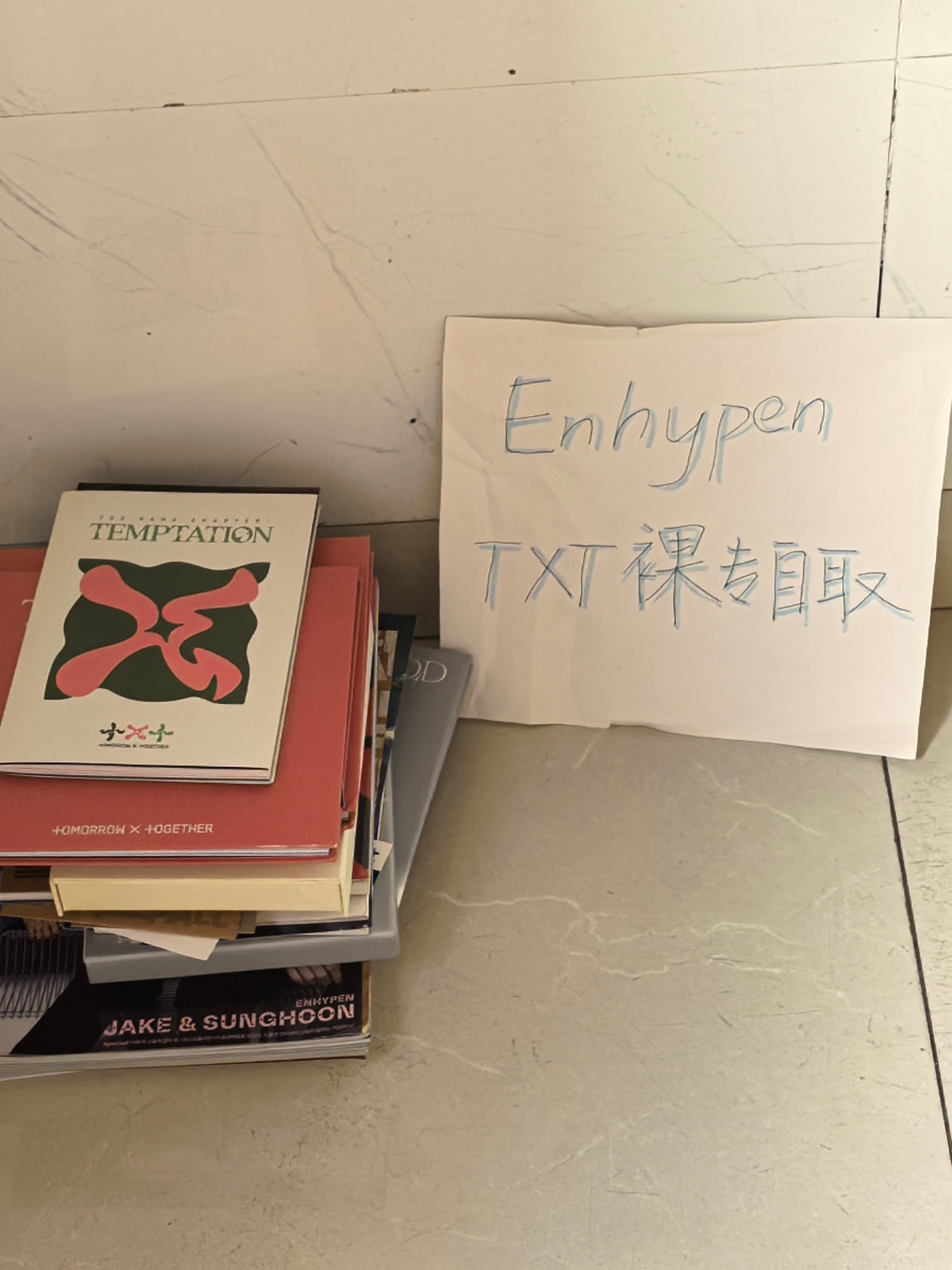谁要 
