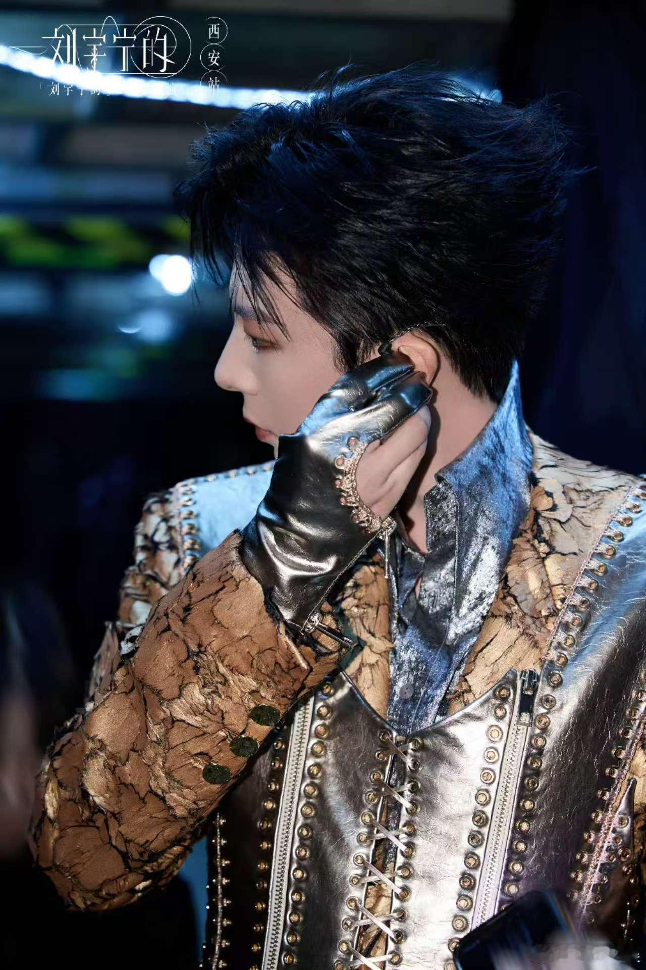 刘宇宁西安后台记录刘宇宁西安演唱会后台记录刘宇宁西安演唱会后台记录，好， ​​​