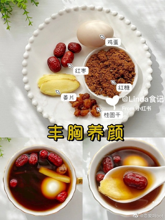 姨妈期糖水‼️6款经期糖水红汤‼️跟宫寒痛经说拜拜！ ​​​