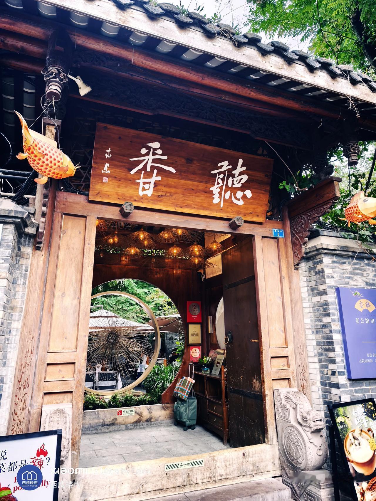 看看成都这些好听的店铺名字！看着好有文化！